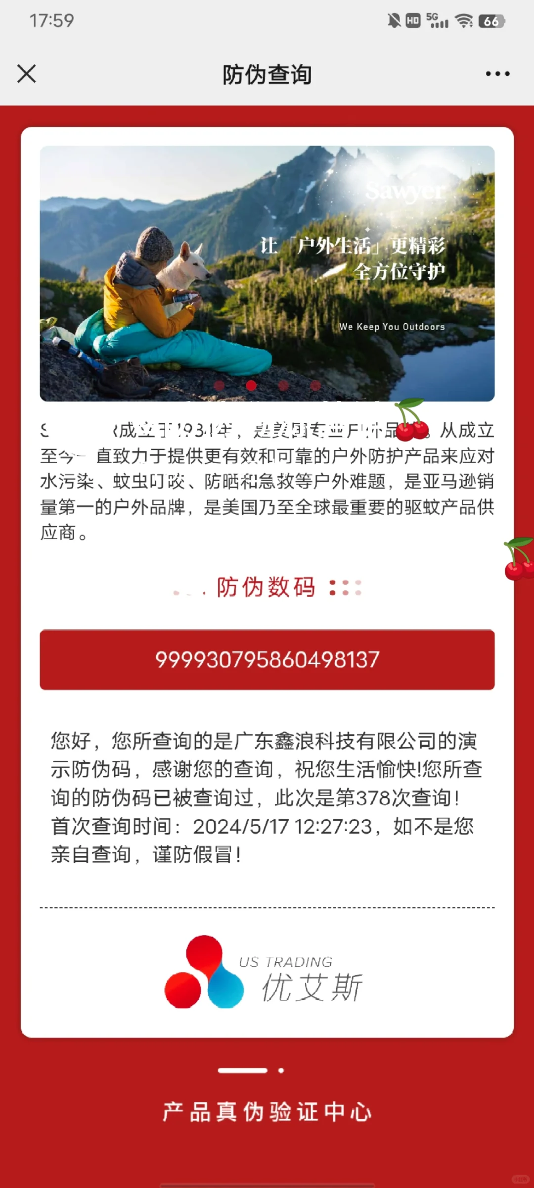 防伪标签怎么做?需要准备什么资料？