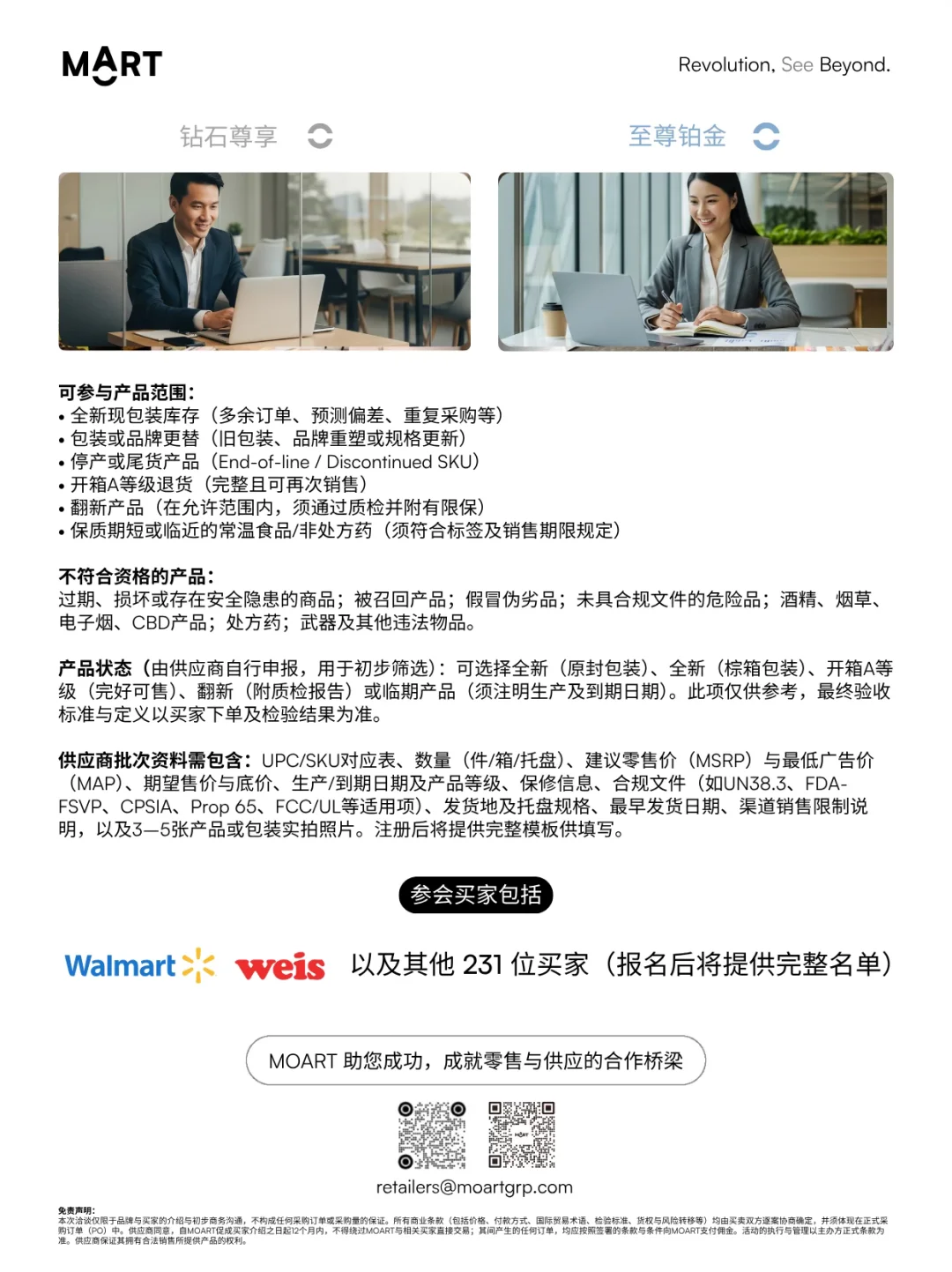 美国采购商见面会 · 11月