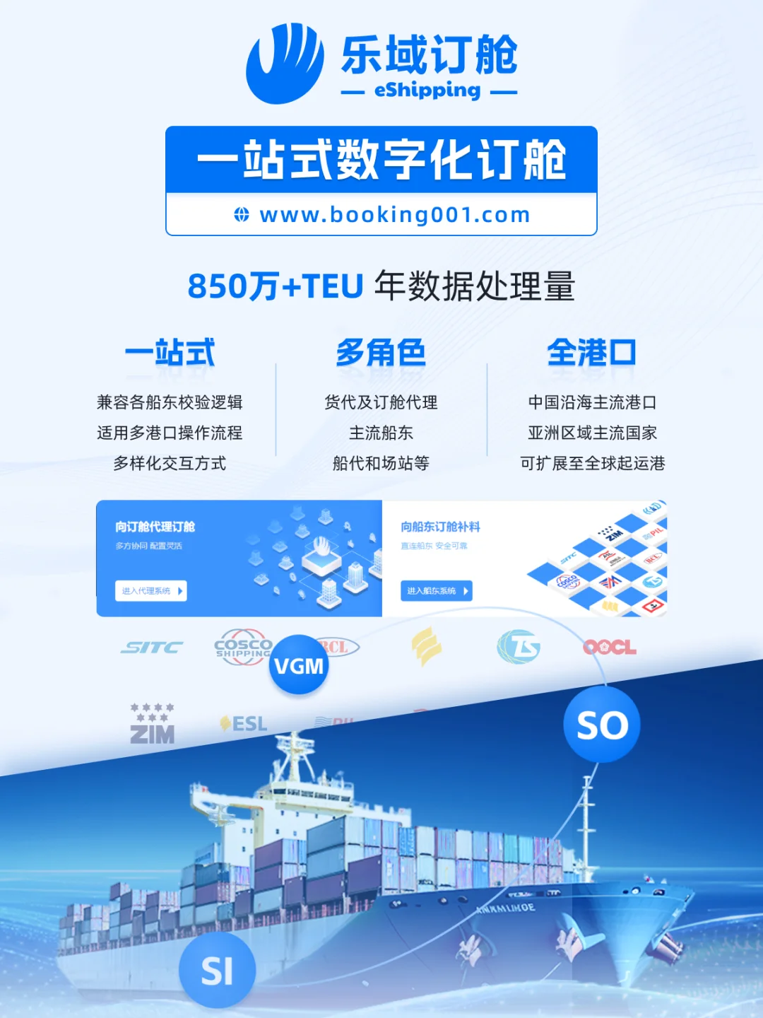 乐域 | 诚邀您共赴 【宁波国际货博会】!