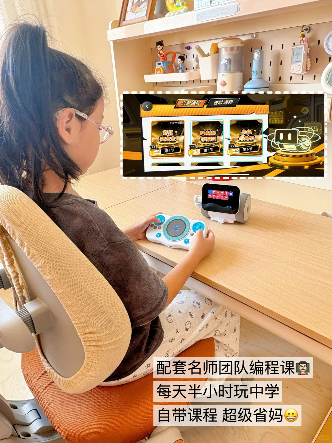 7 岁娃妈亲测！这款机器人既懂知识又教编程