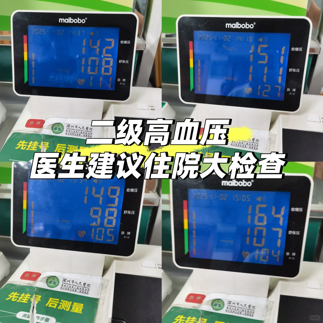 经常面红心跳加速终于确诊了