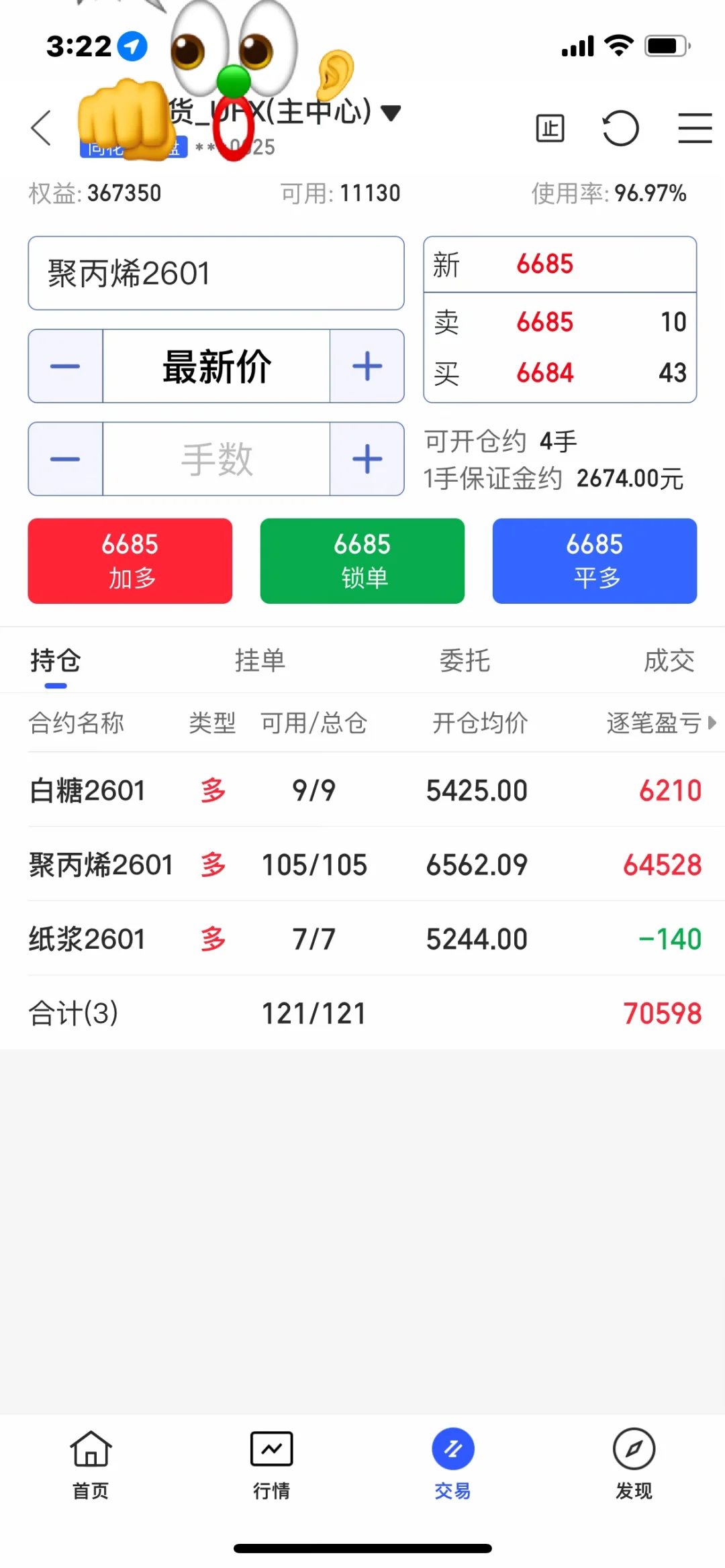 没有跑，还拿着