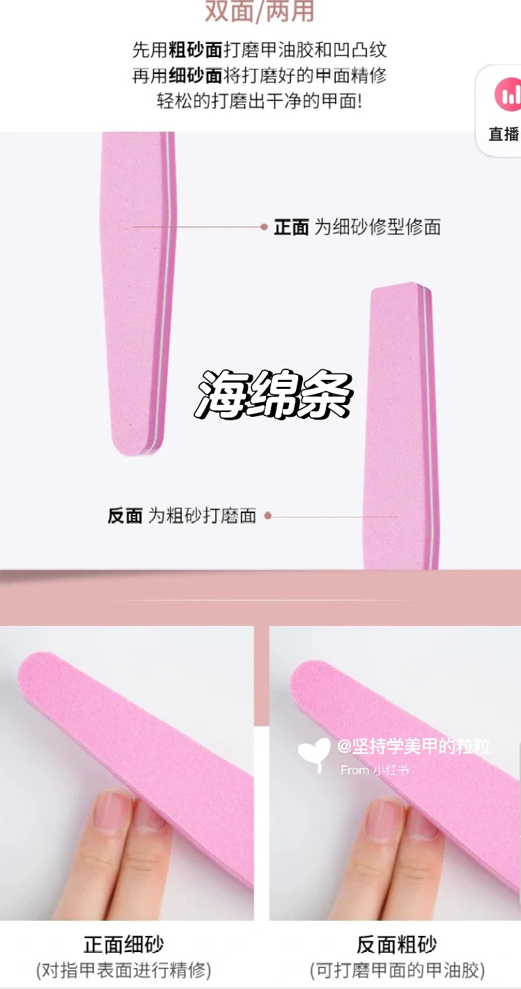 学美甲??Plog6 | 美甲打磨工具?️