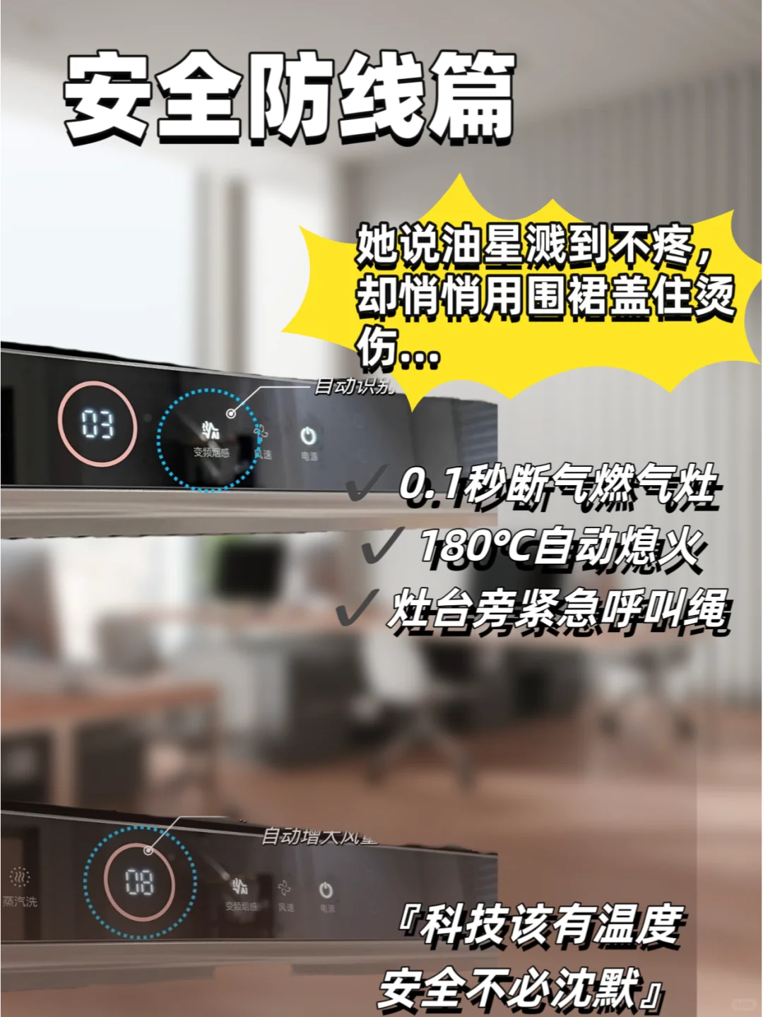 必看！解锁适老化厨房 6 大贴心设计！