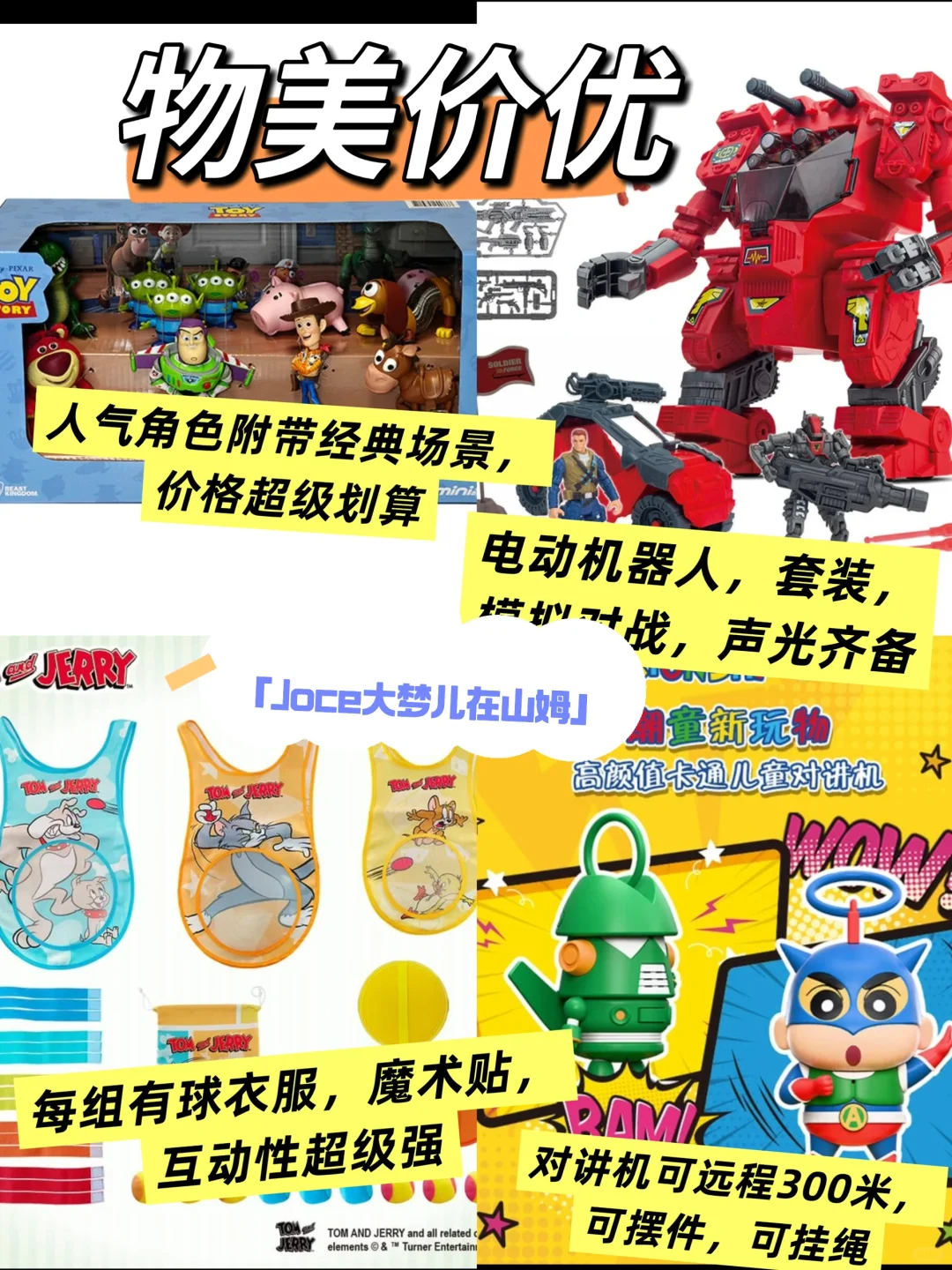 六一儿童礼物送什么❓玩具攻略大合集❗️滴发