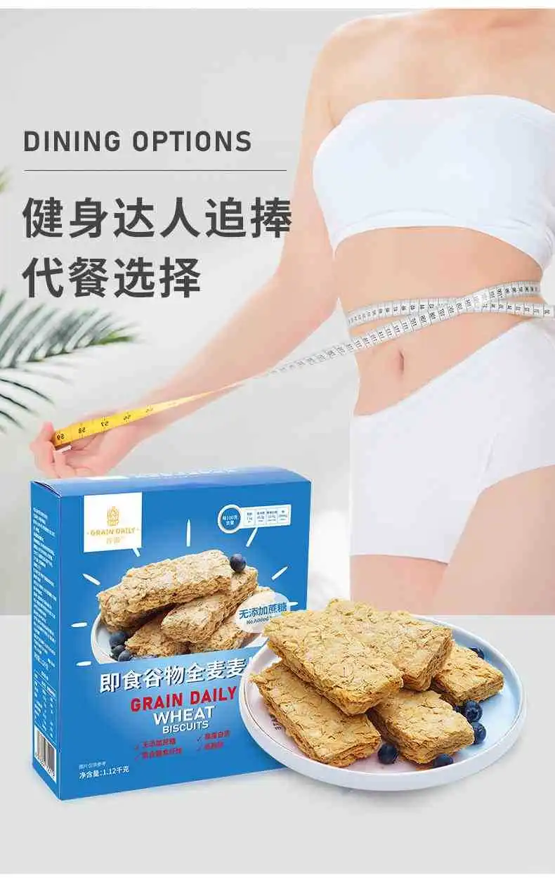 营养满分?谷带麦片块