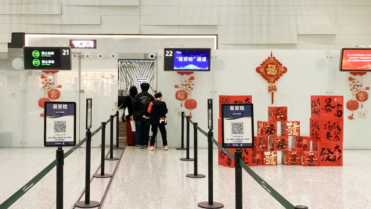 广州白云易安检启用CT安检,用时缩短50%+!