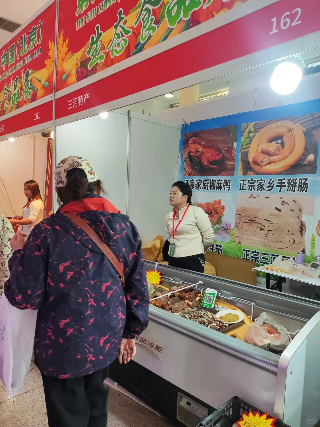 北京农展馆展销会又来一波