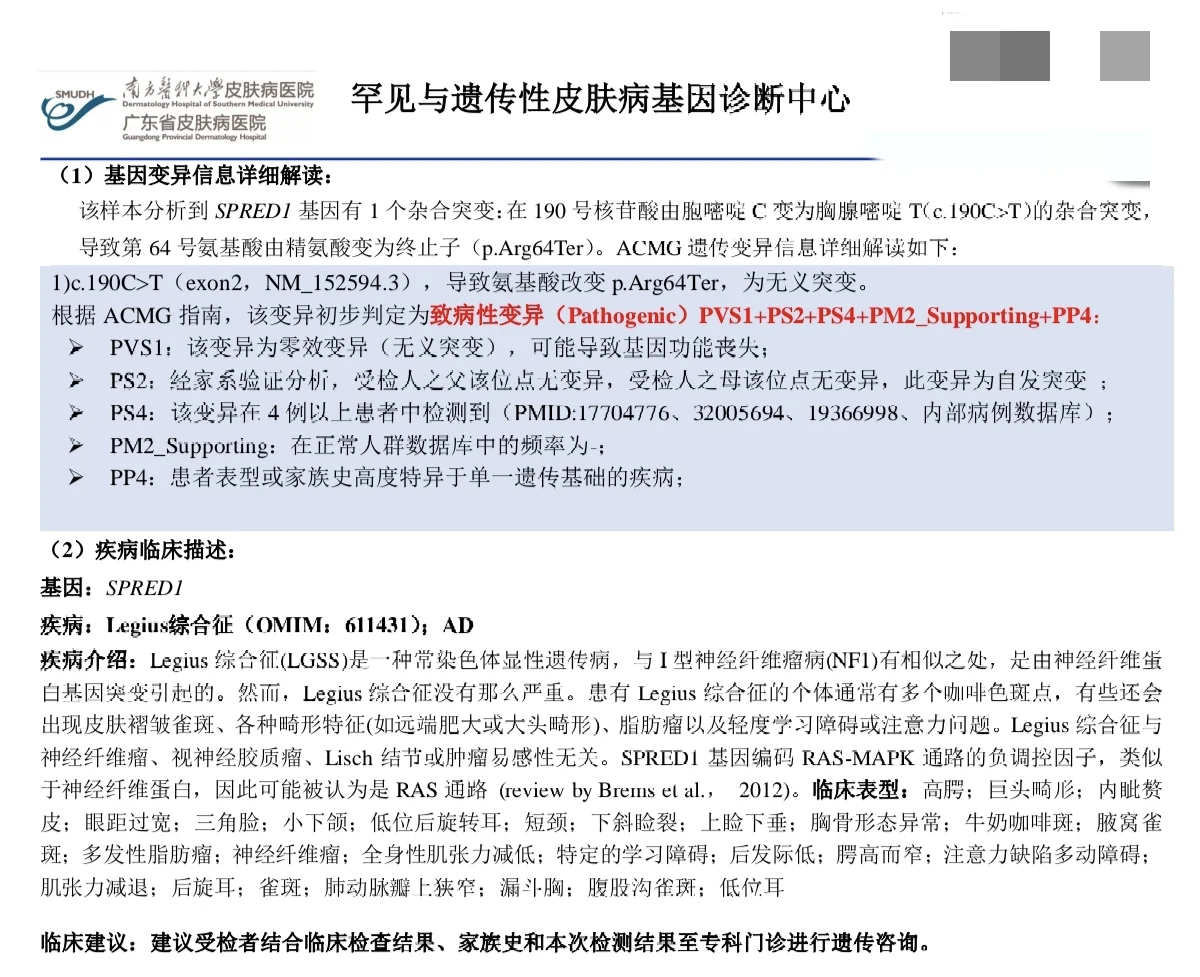 NF1基因检测结果，有没有懂的朋友帮帮忙