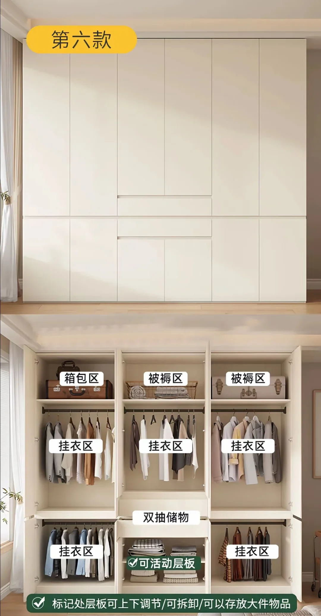 9款分段式衣柜设计，谁装谁高级！附避坑指