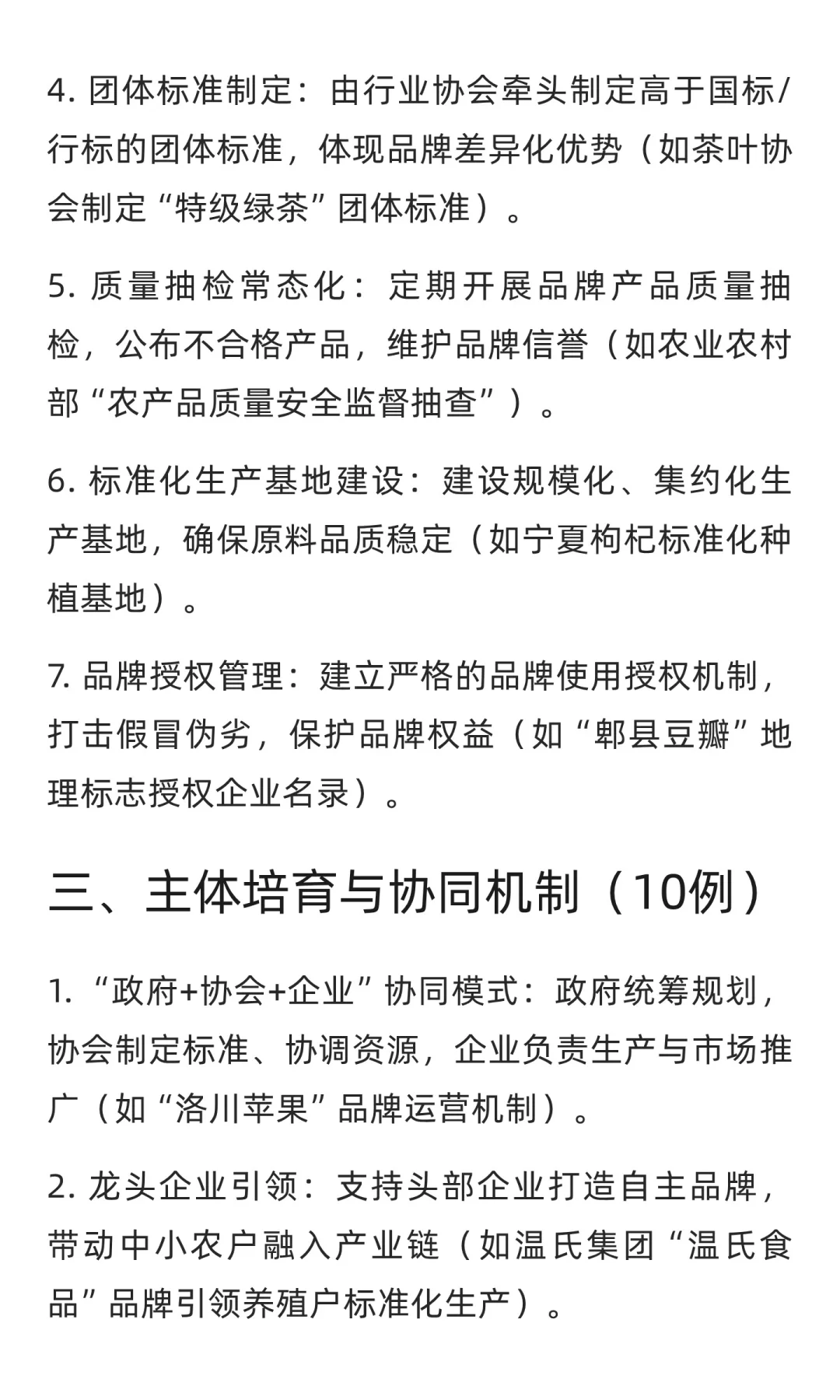 广东省考申论2026年核心得分词梳理(6)