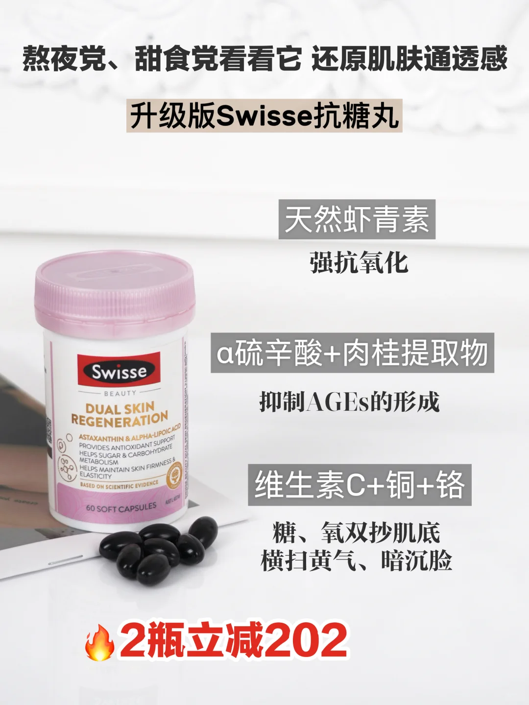 精准保养!一篇速通Swisse女性内服怎么选