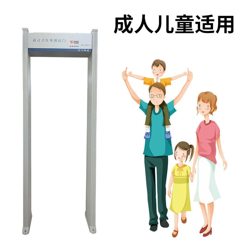 安萨安检门红外线热成像体温检测医院金属探