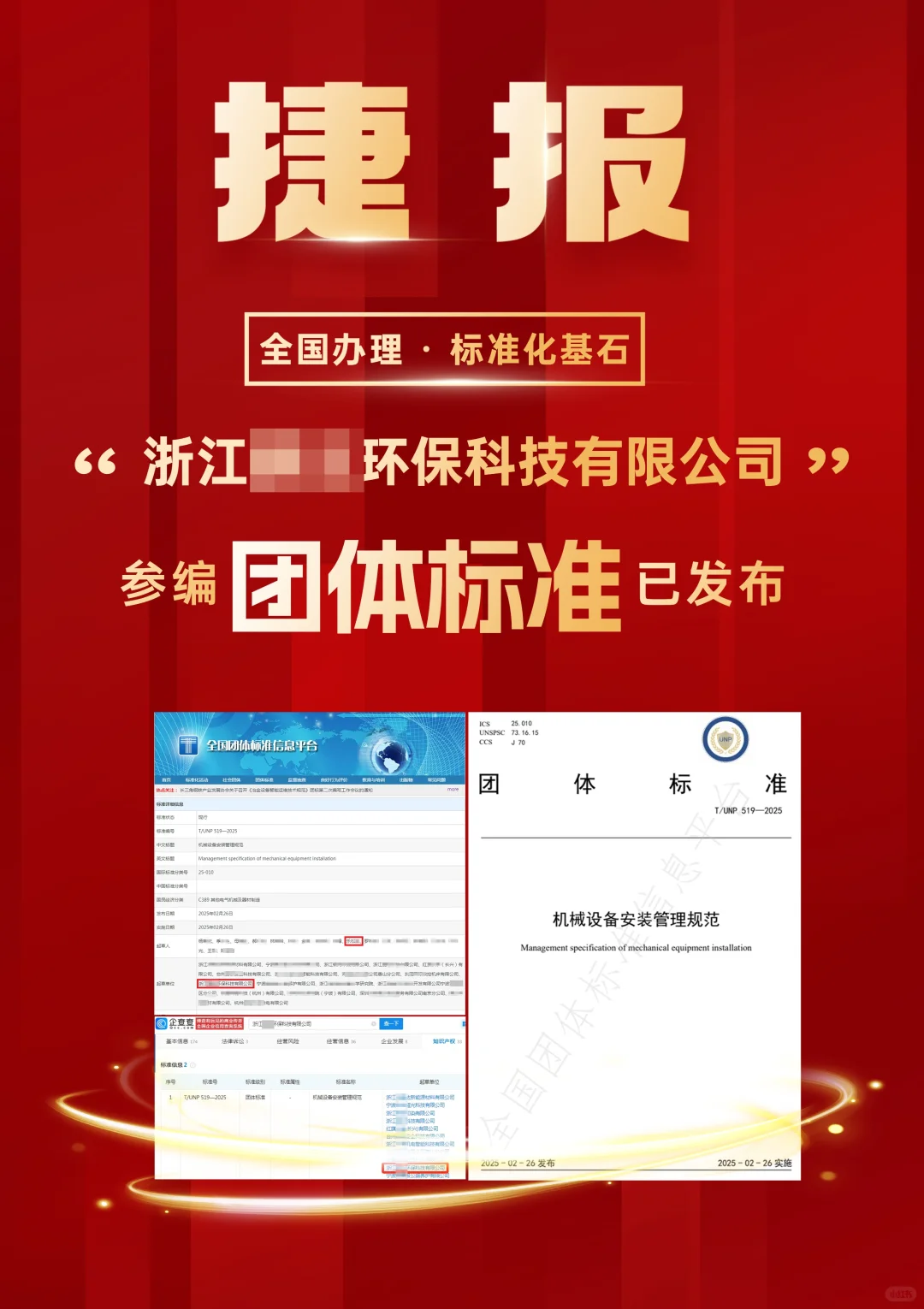 国网招标，新增【企标】作为加分项
