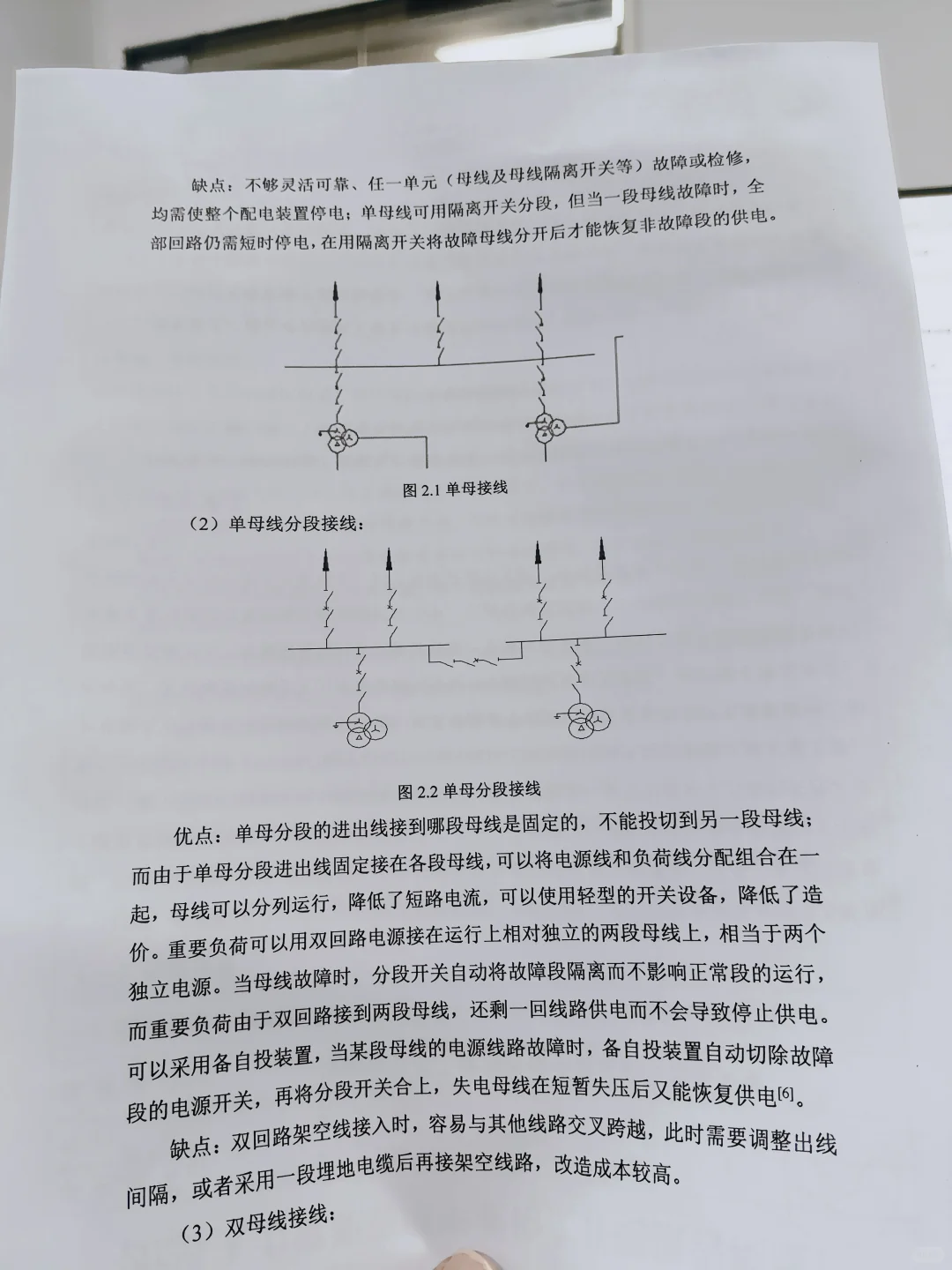 拜托?电气工程的宝子们一定要刷到啊