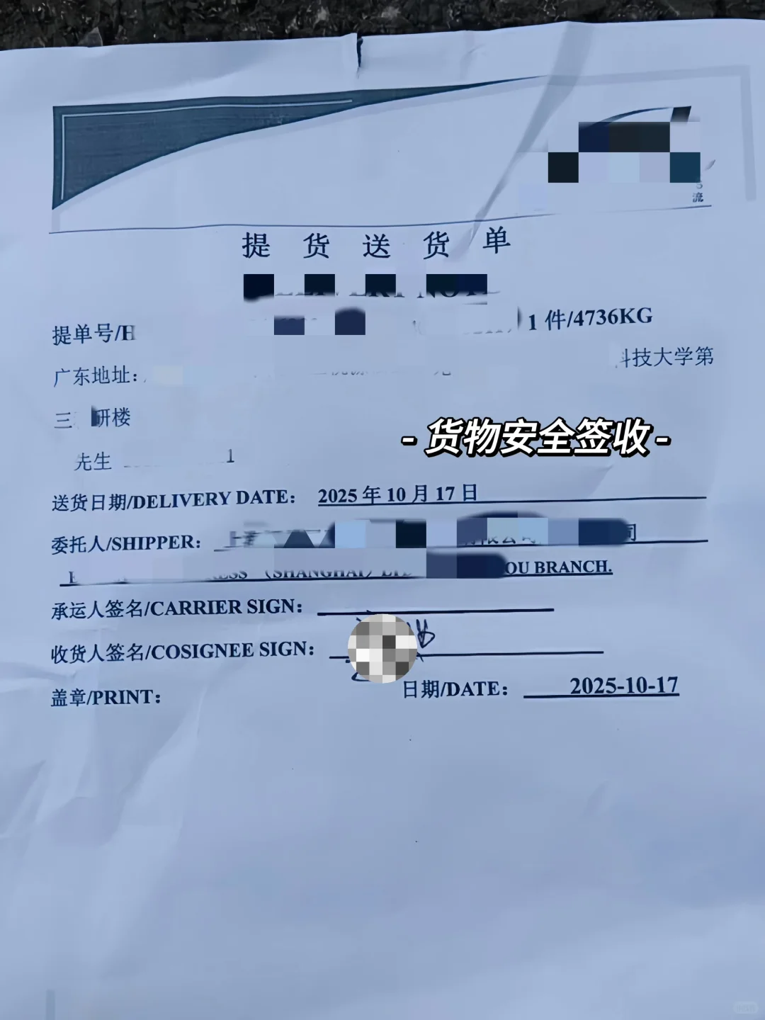 天呐｜关于在机场提一台精密仪器