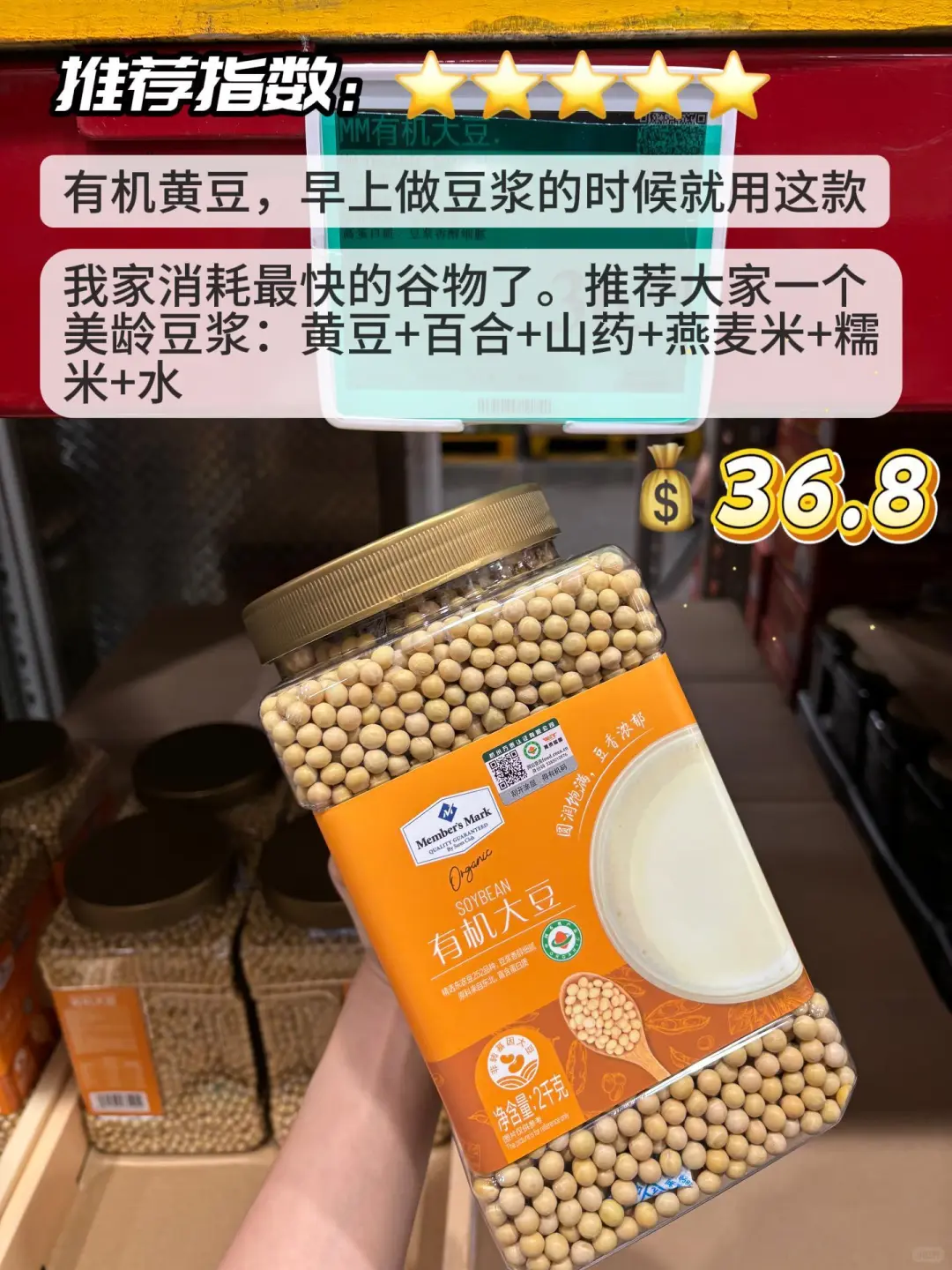 山姆健康饮食｜9款月销过万的有机谷物测评