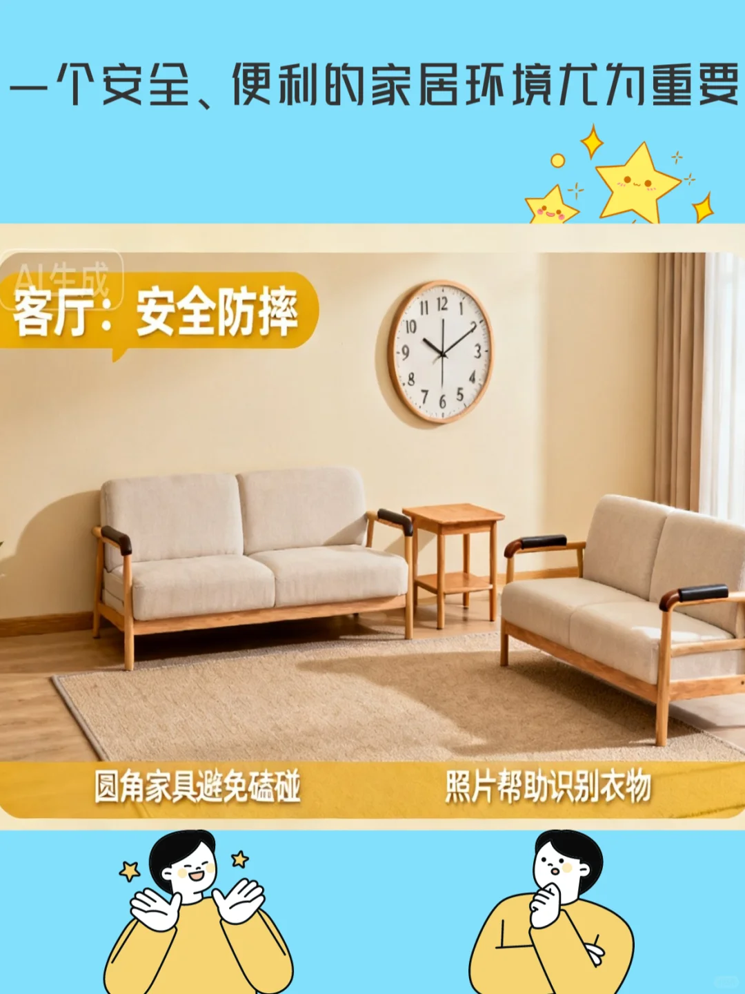 用设计,让老人安全舒适养老