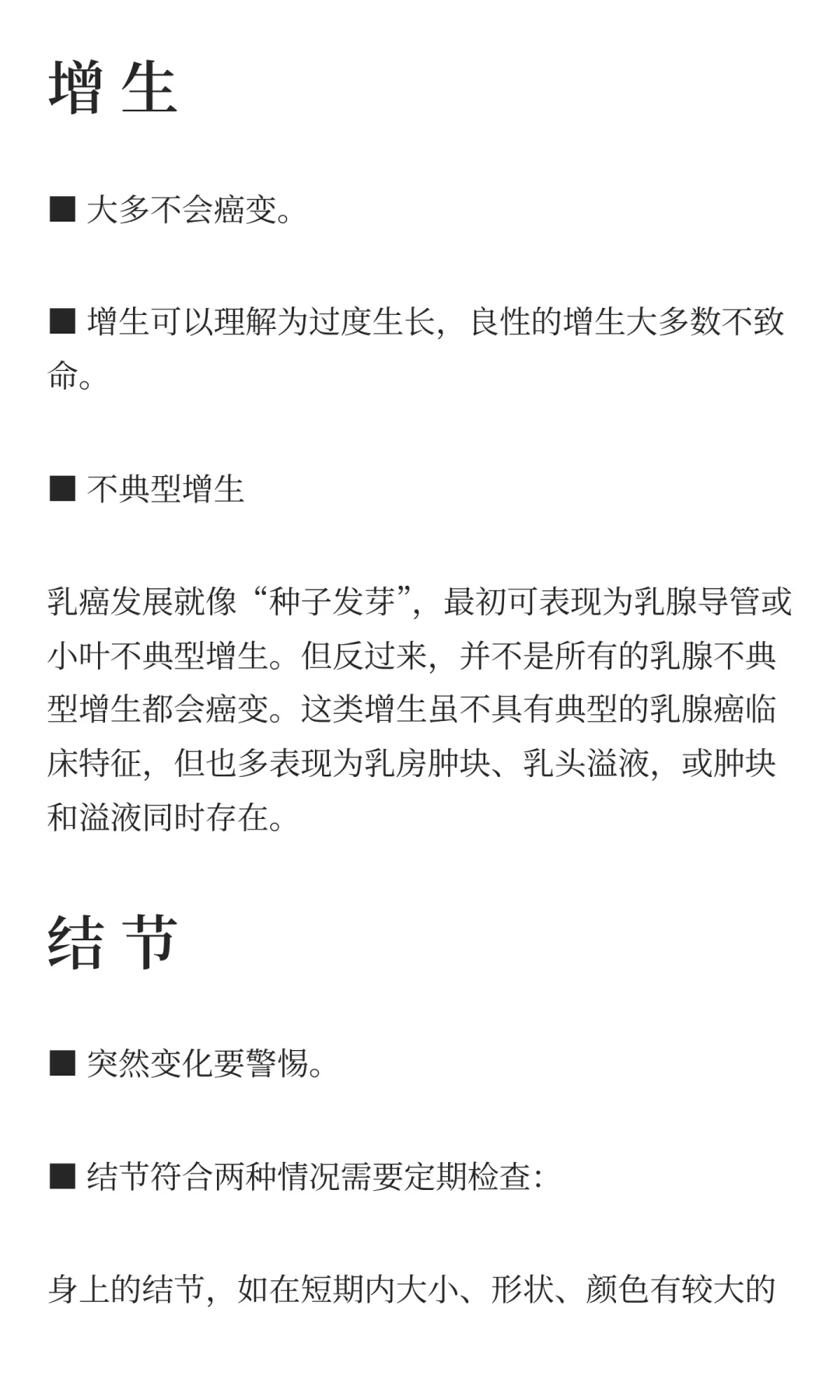 帮你读懂体检报告单上的这些指标异常
