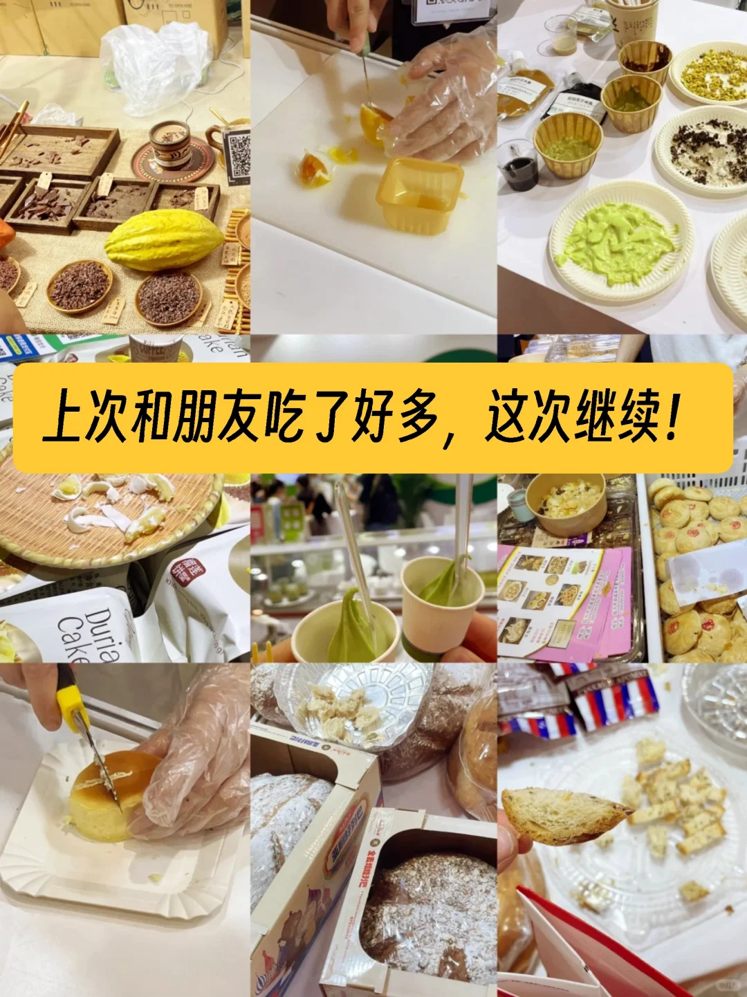 北京5月❗食品饮料展免费吃到饱?