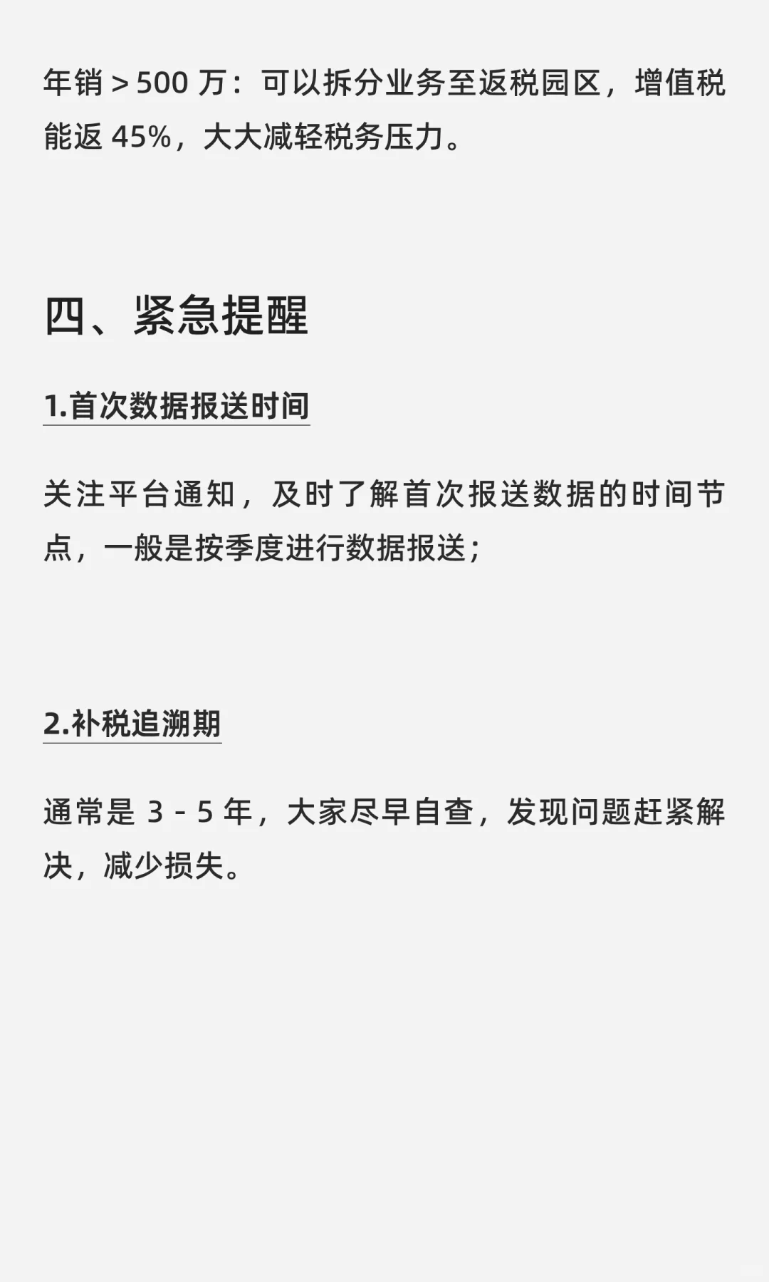 速卖通已公告，明确10月需要上报销售数据