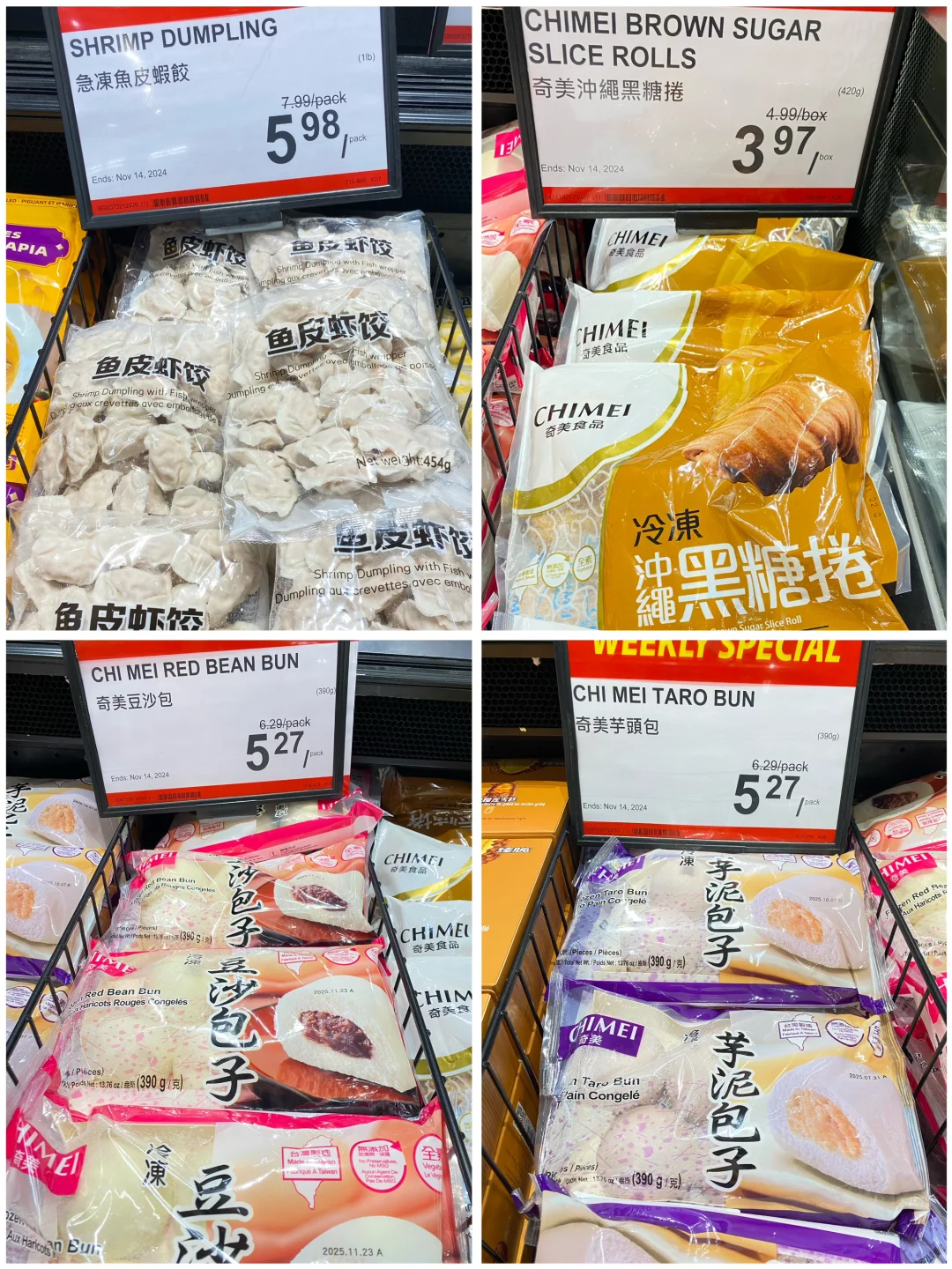 ?本周冷冻食品分享