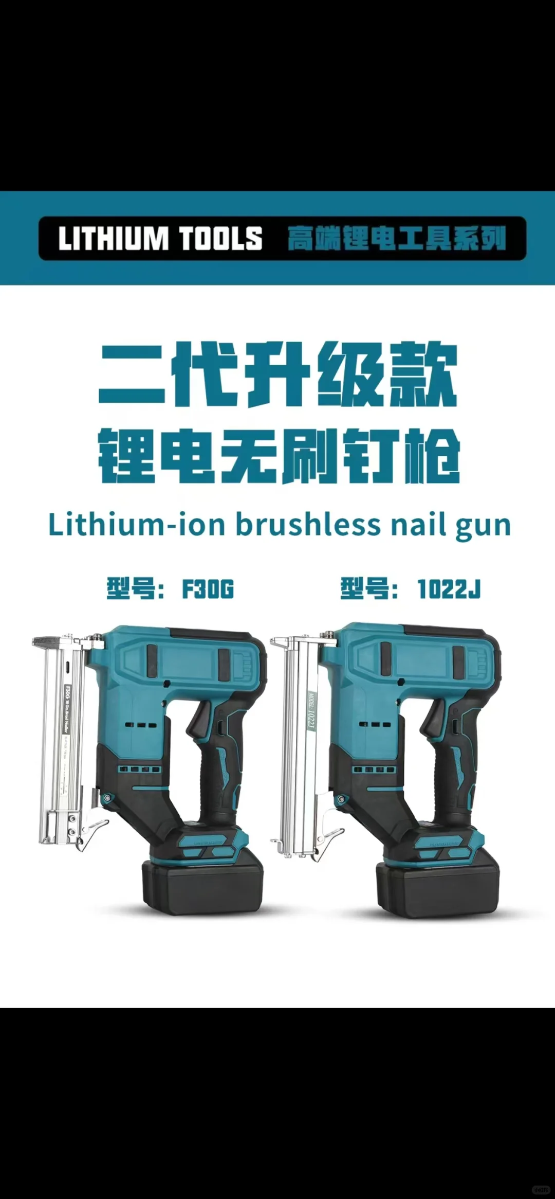 主打性能的无刷两用钉枪！寻找有需要的采购，