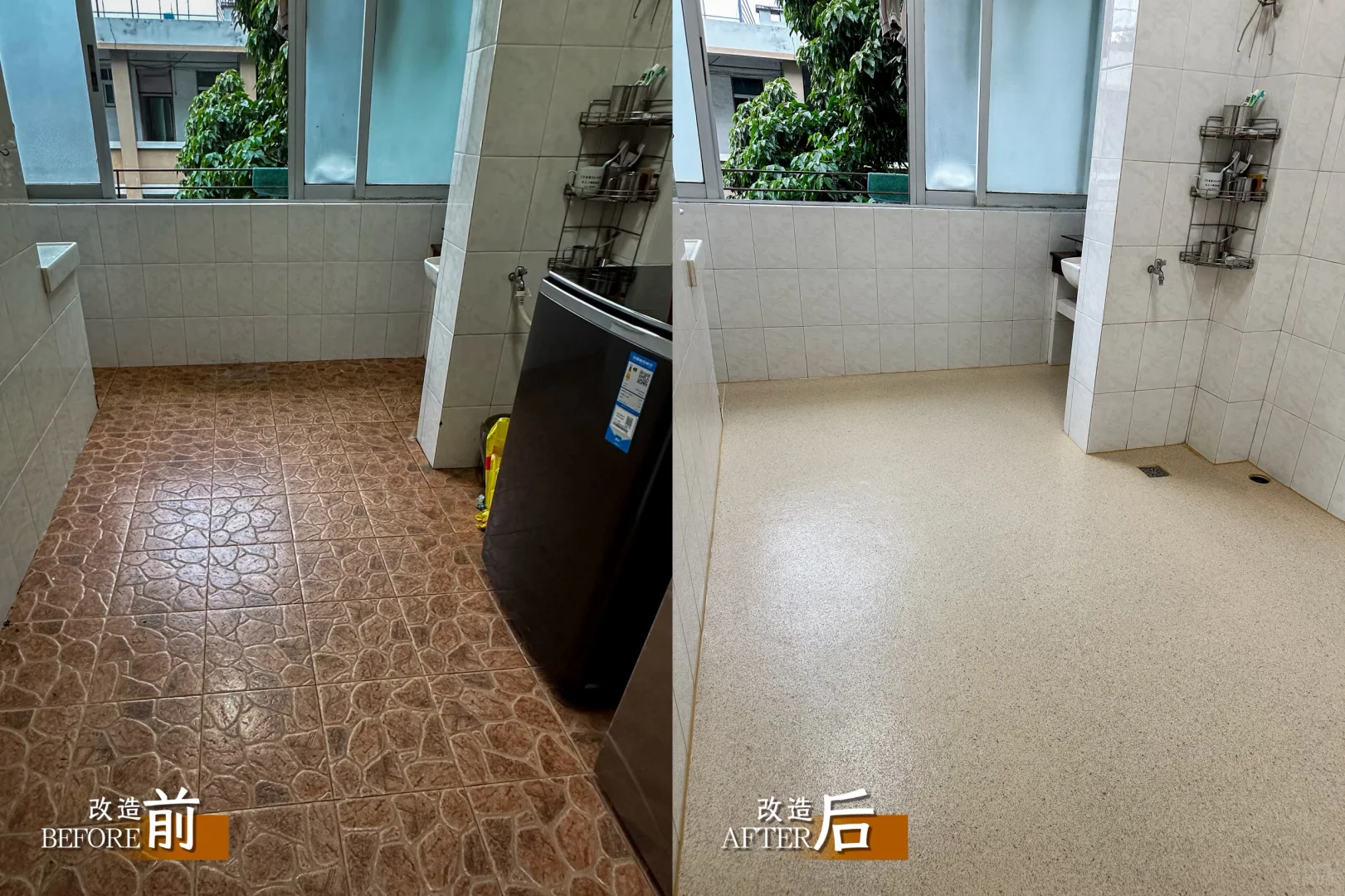 防滑地板改造｜让爸妈在家走路再也不打滑！