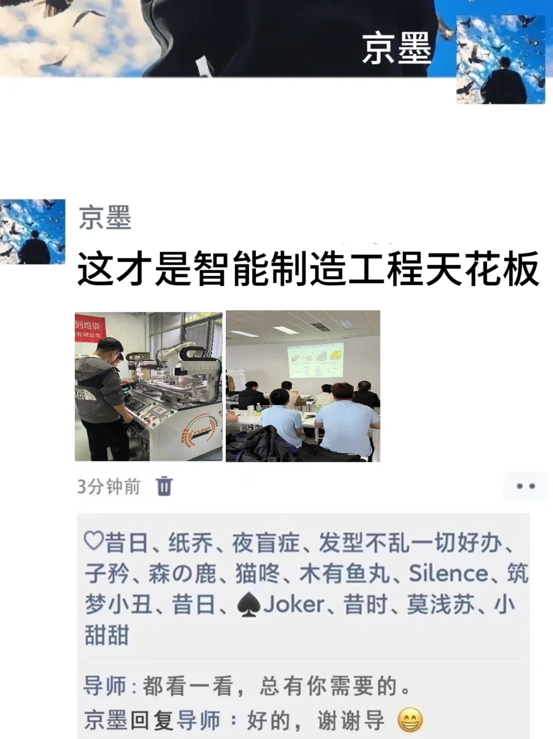 拜托?智能制造工程的宝一定要刷到啊啊