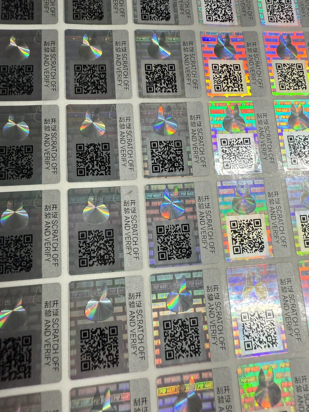 泡泡玛特Dimoo防伪标