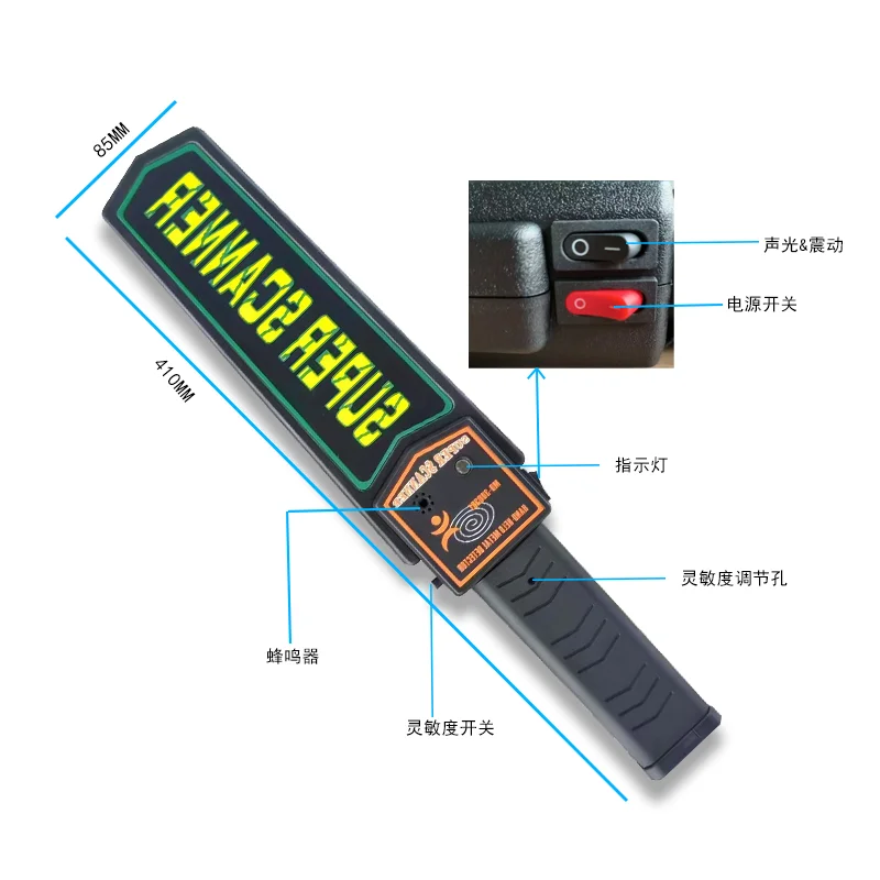 手持金属探测仪