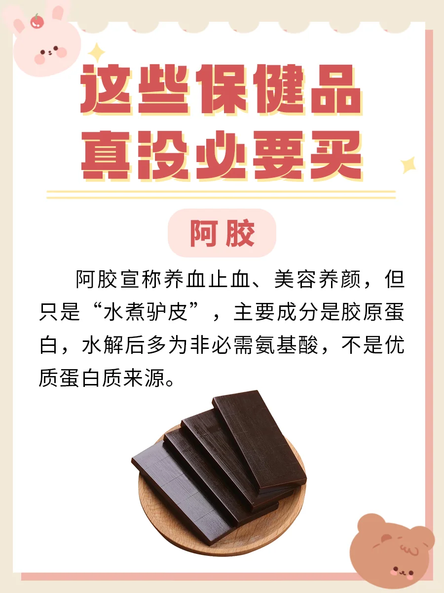 听劝! 别买! 有些保健品真的没必要!