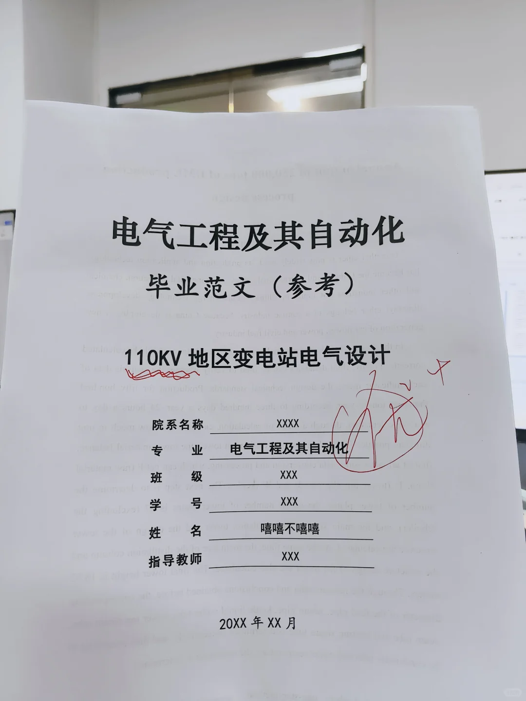拜托?电气工程的宝子们一定要刷到啊