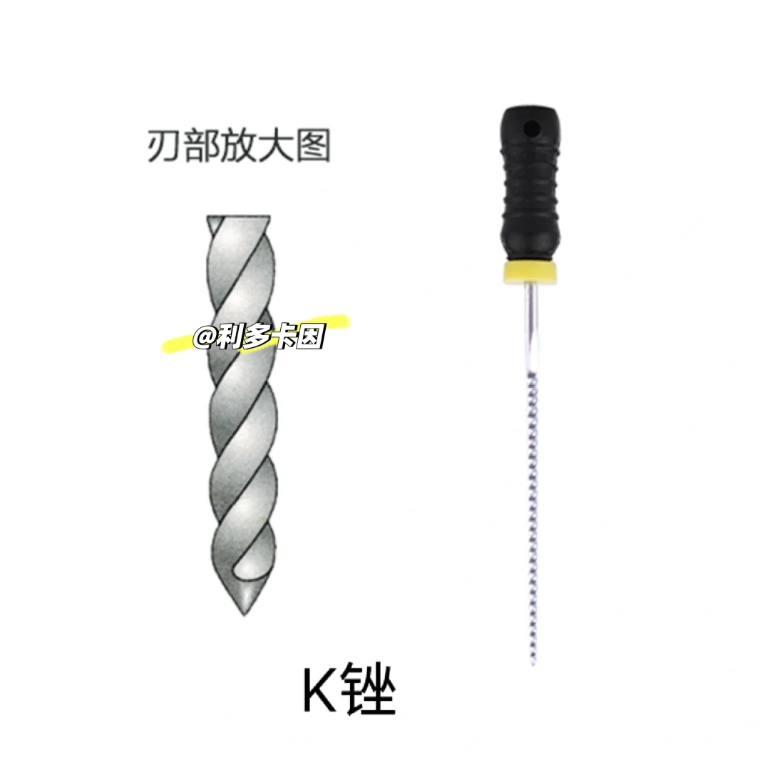 口腔常用根管锉分类及用途（小白必看）