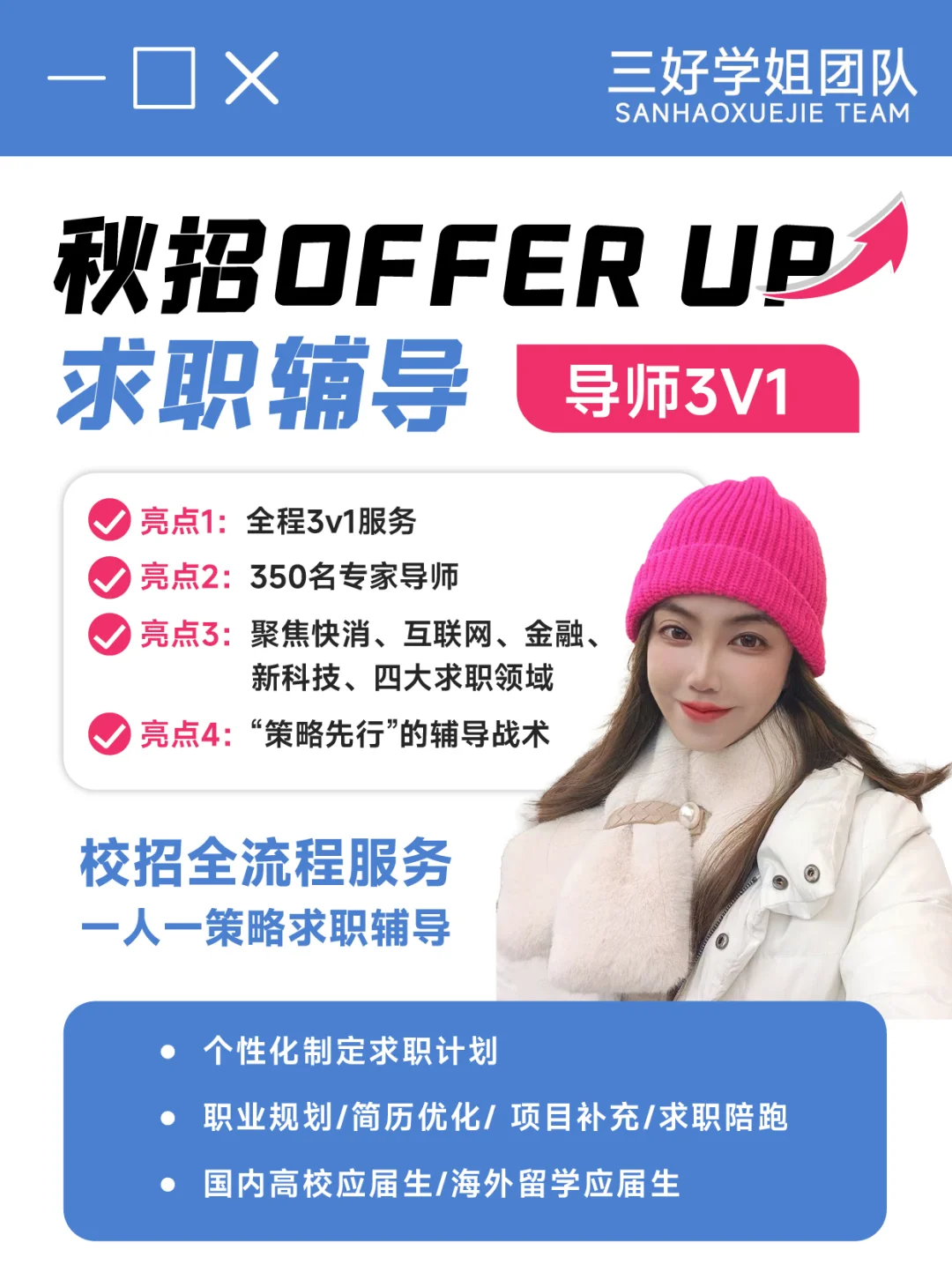 联合利华26秋招市场部群面倒计时！Case解析