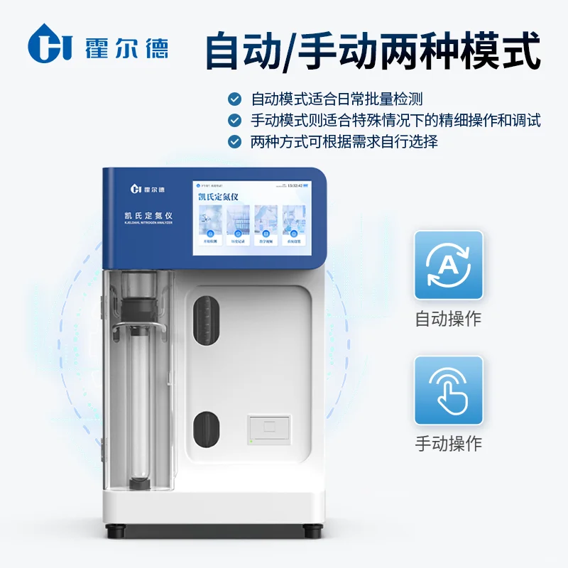 凯氏定氮仪的含量测定方法—霍尔德电子