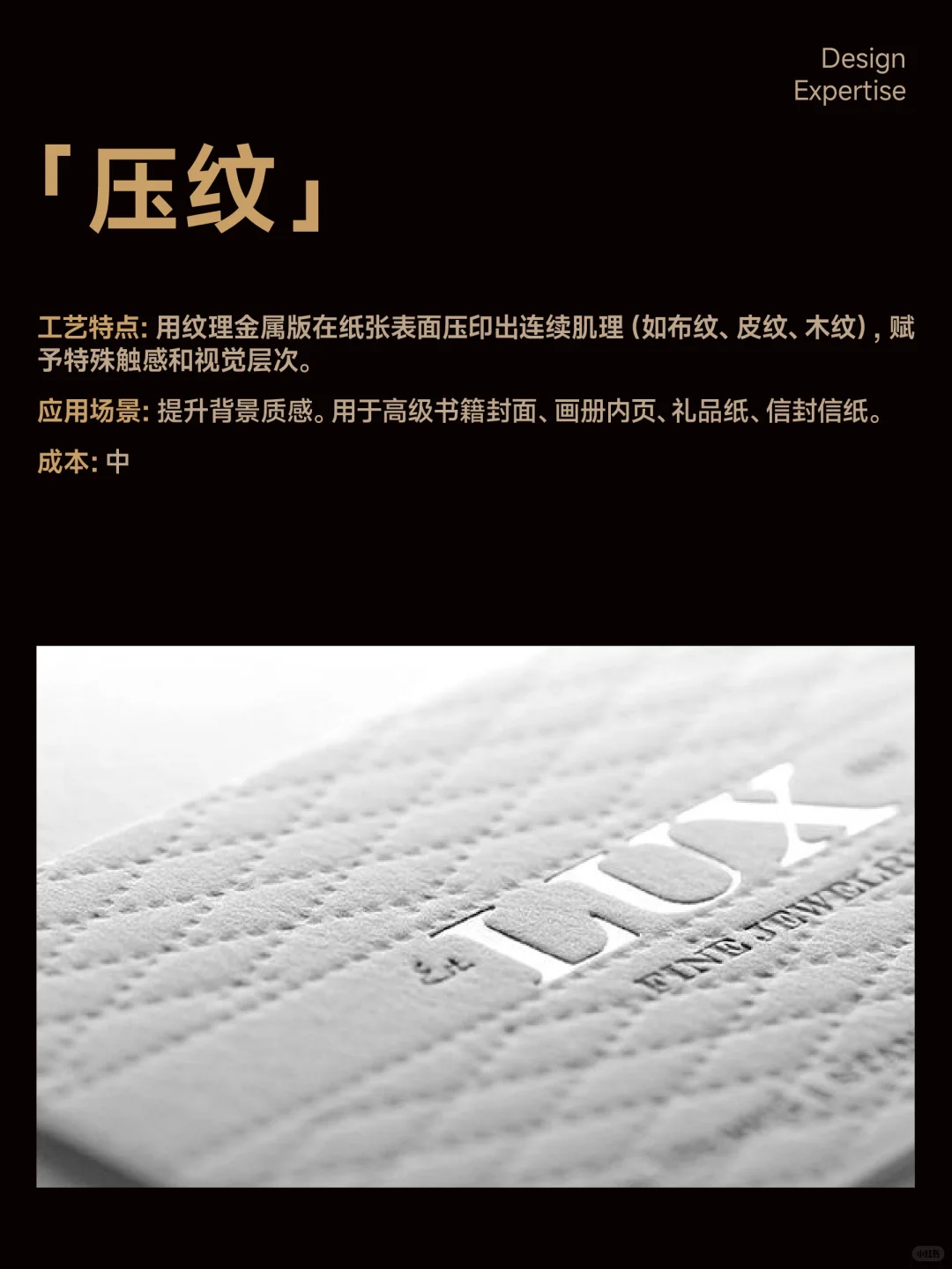 12种印刷后工艺，让你的产品落地质感拉满！