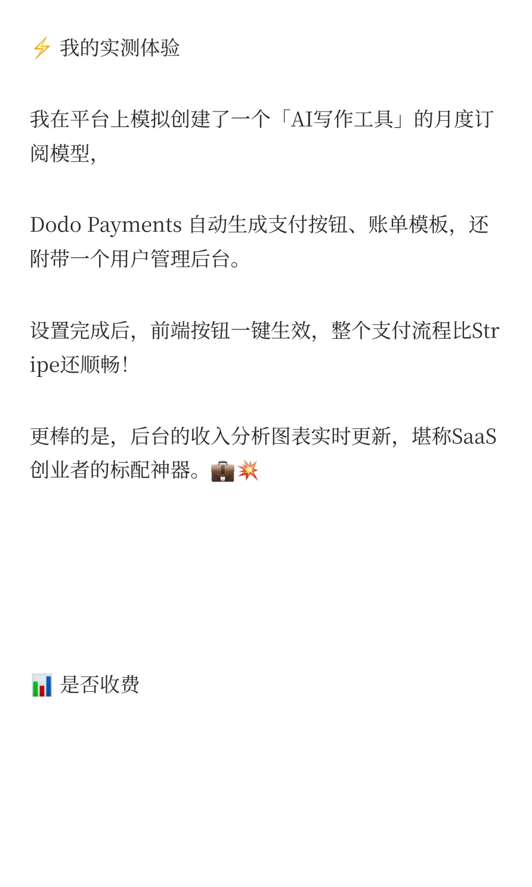 自动化账单、订阅、发票，一站式搞定！