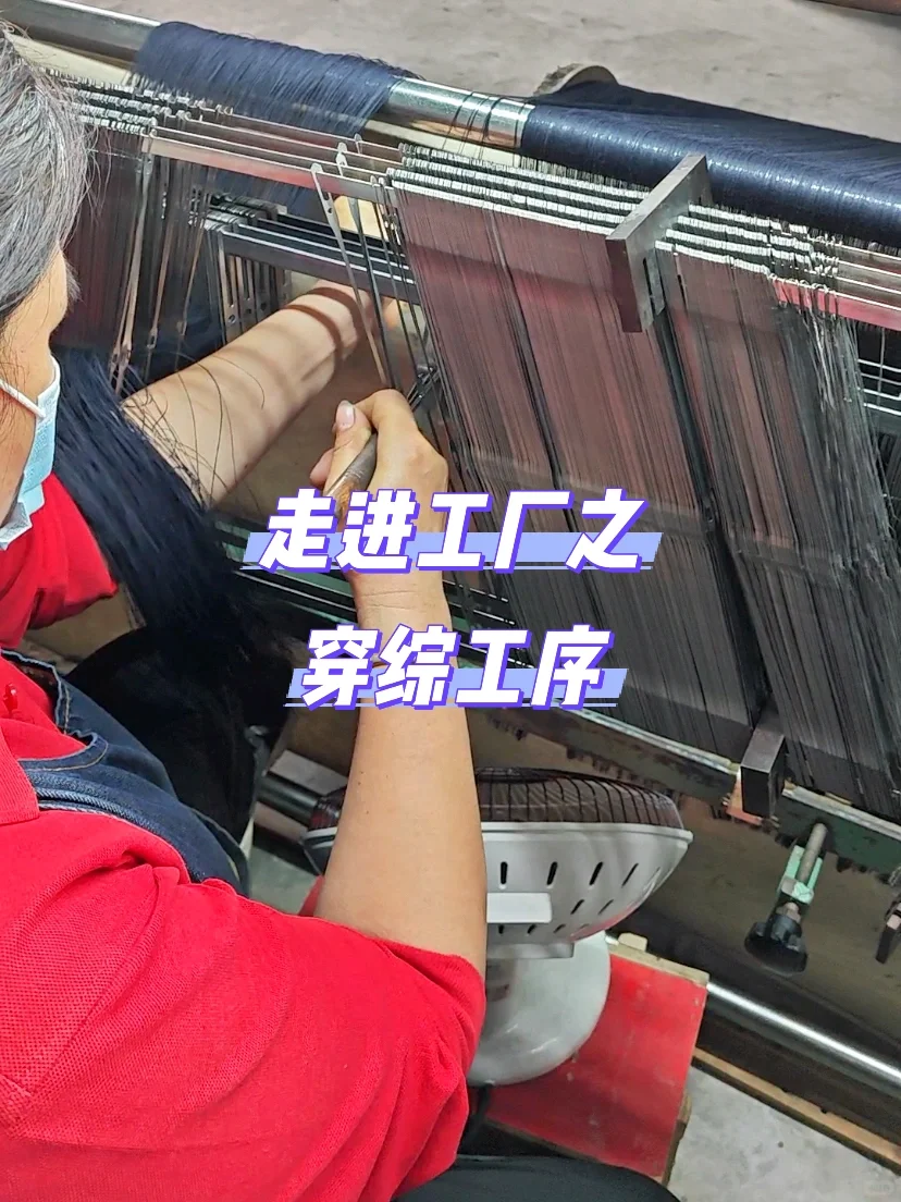 走进工厂｜经纬交织的幕后功臣