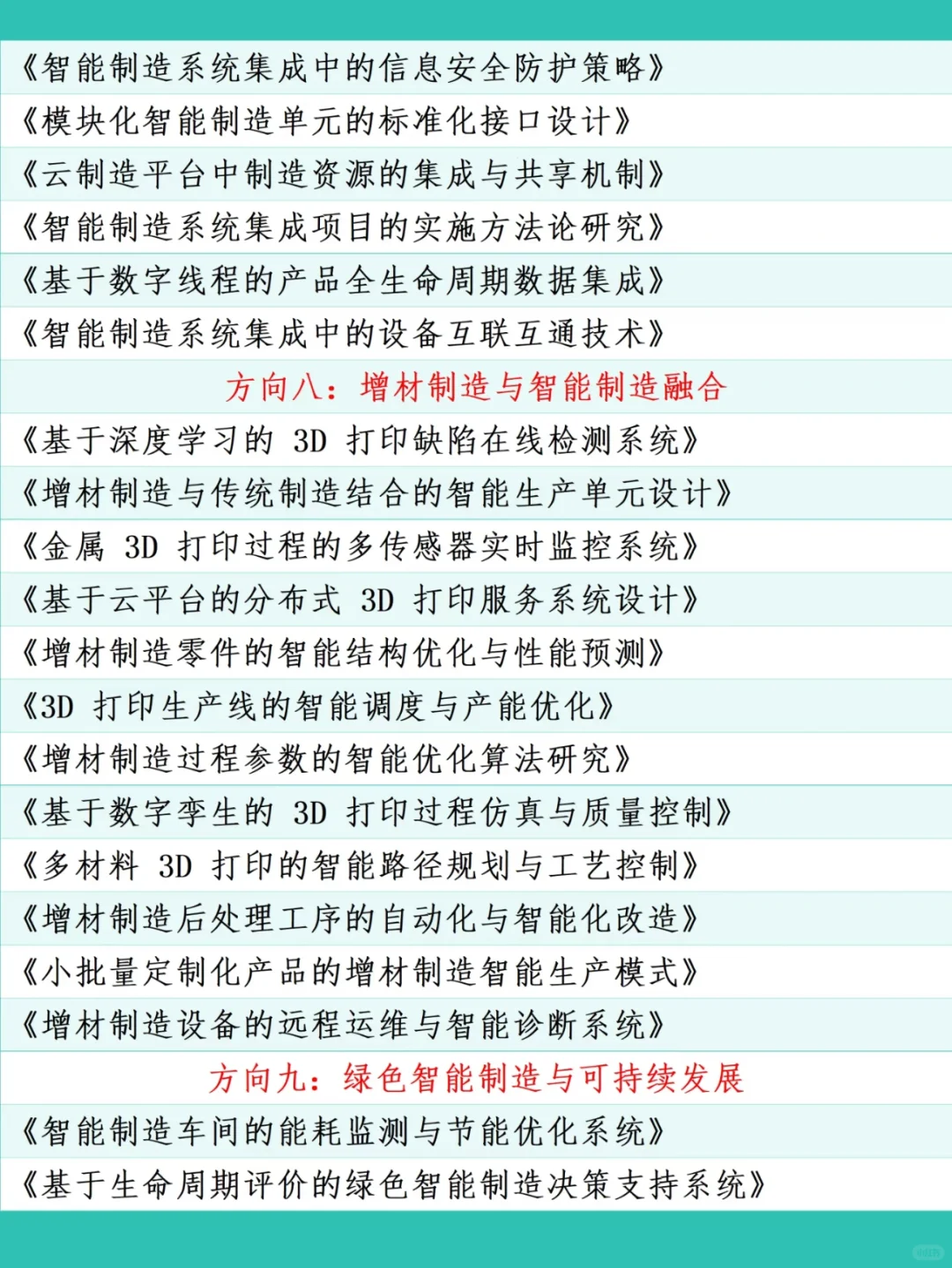 拜托?智能制造工程的宝一定要刷到啊啊