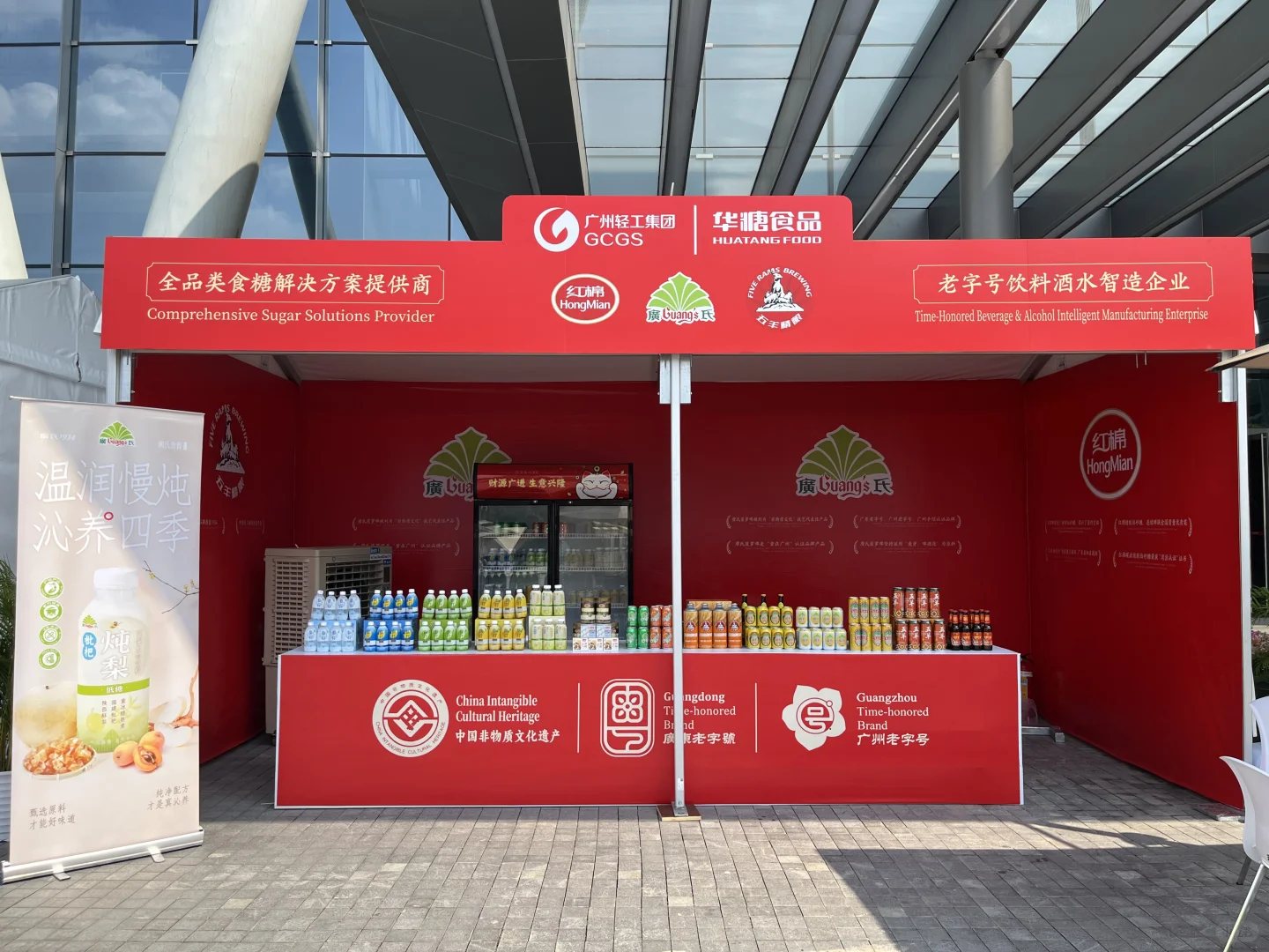 广州华糖亮相第138届广交会食在广州嘉年华