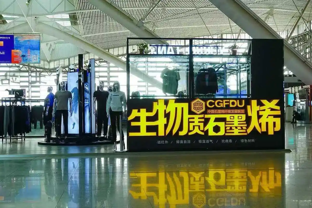 石墨烯纤维的五大优势与应用领域