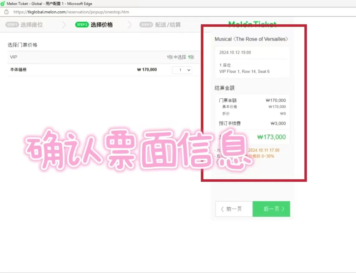 KPOP??‖EXO仁川见面会抢票攻略