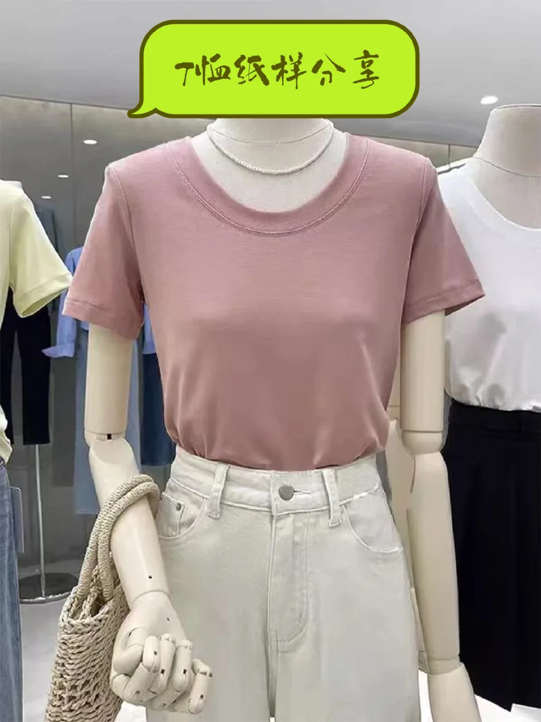 ?免费分享｜超实用基础款T恤纸样！手作