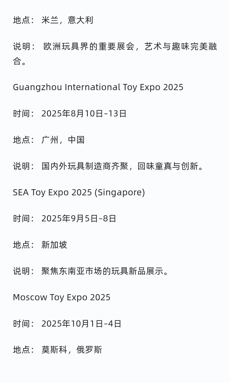 外贸人必知的行业展会?