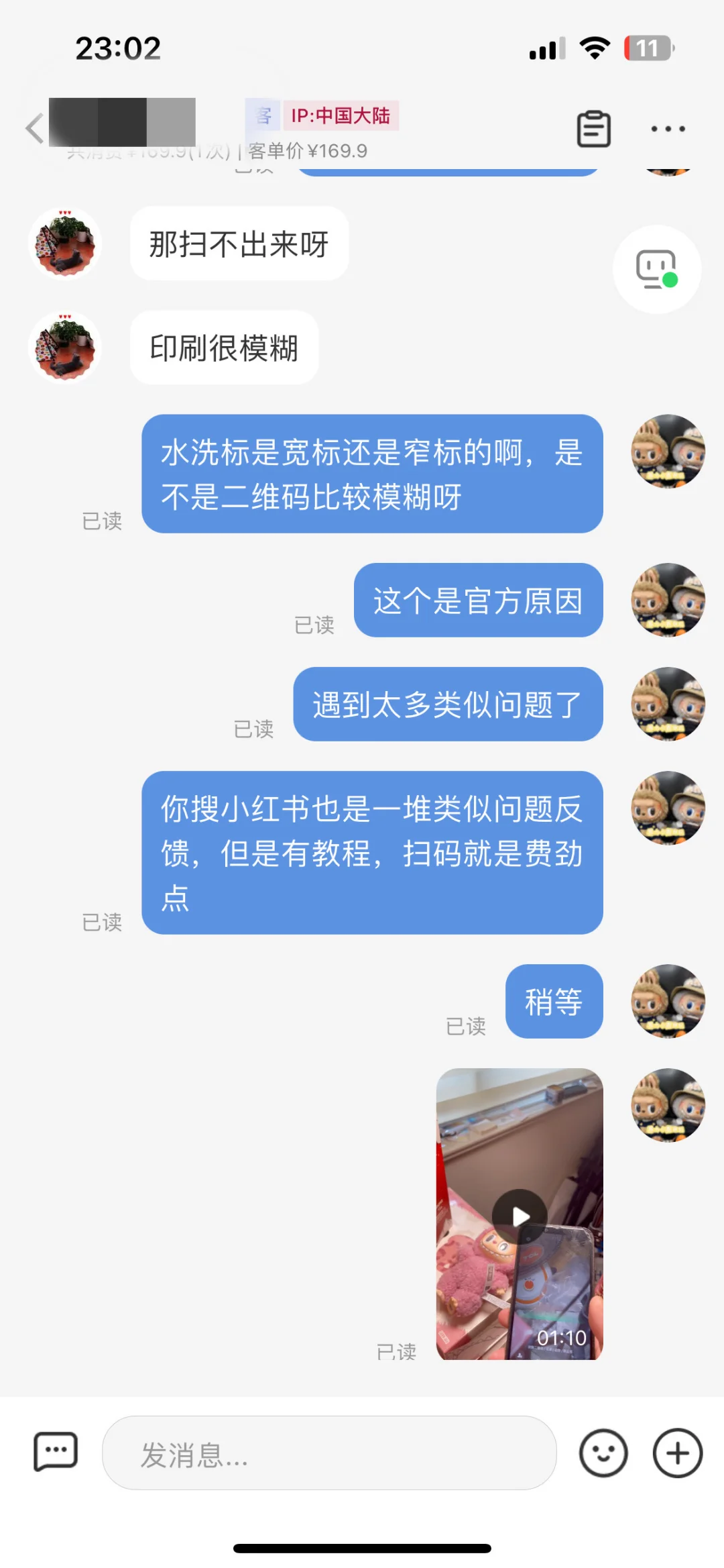 关于拉布布和星星人扫码的问题?‍♂️看这里