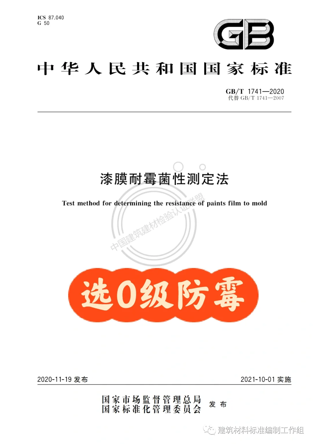 进口漆比国产漆好？儿童漆是智商税？（下）