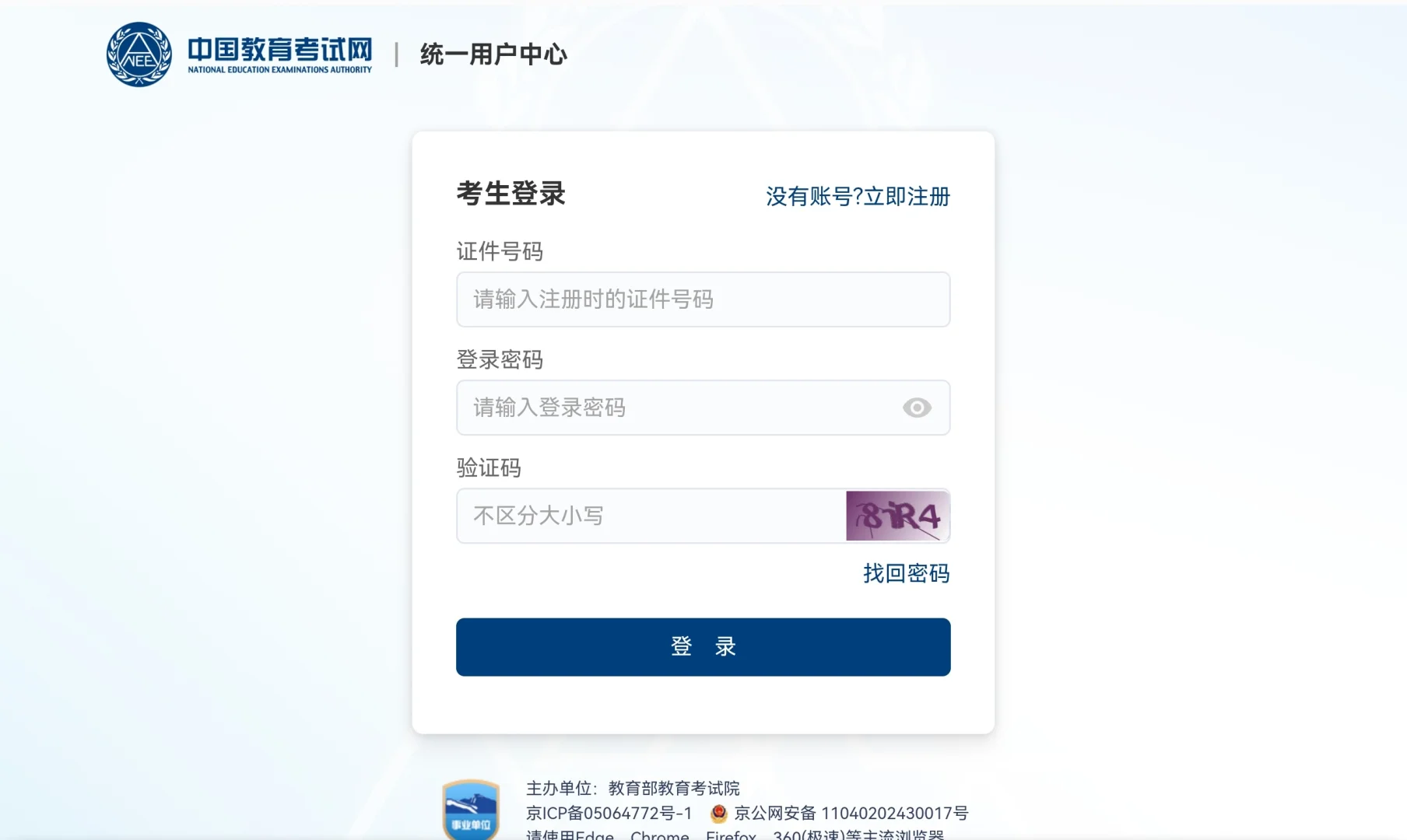 9月计算机二级考试必过❗️查分界面已更新