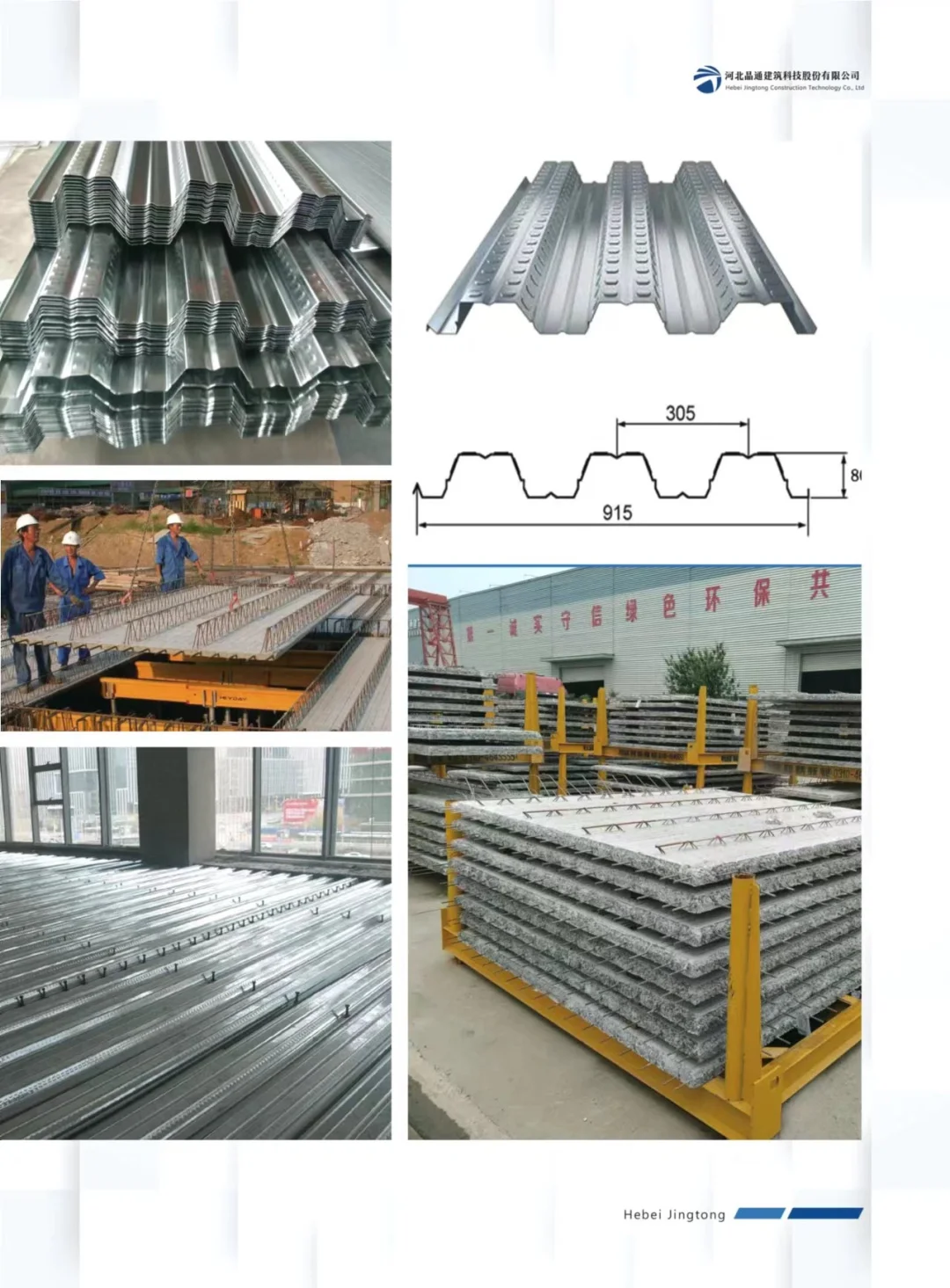 河北晶通产品丰富值得信赖