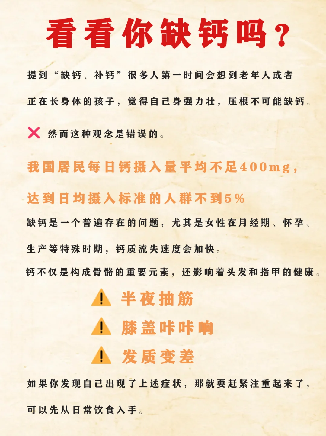 补钙食物大全｜这些食物含钙量比牛奶还高